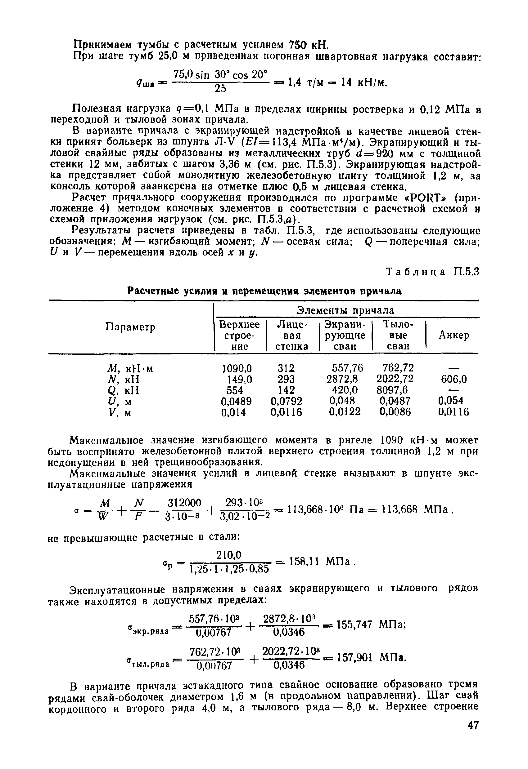 РД 31.31.31-83