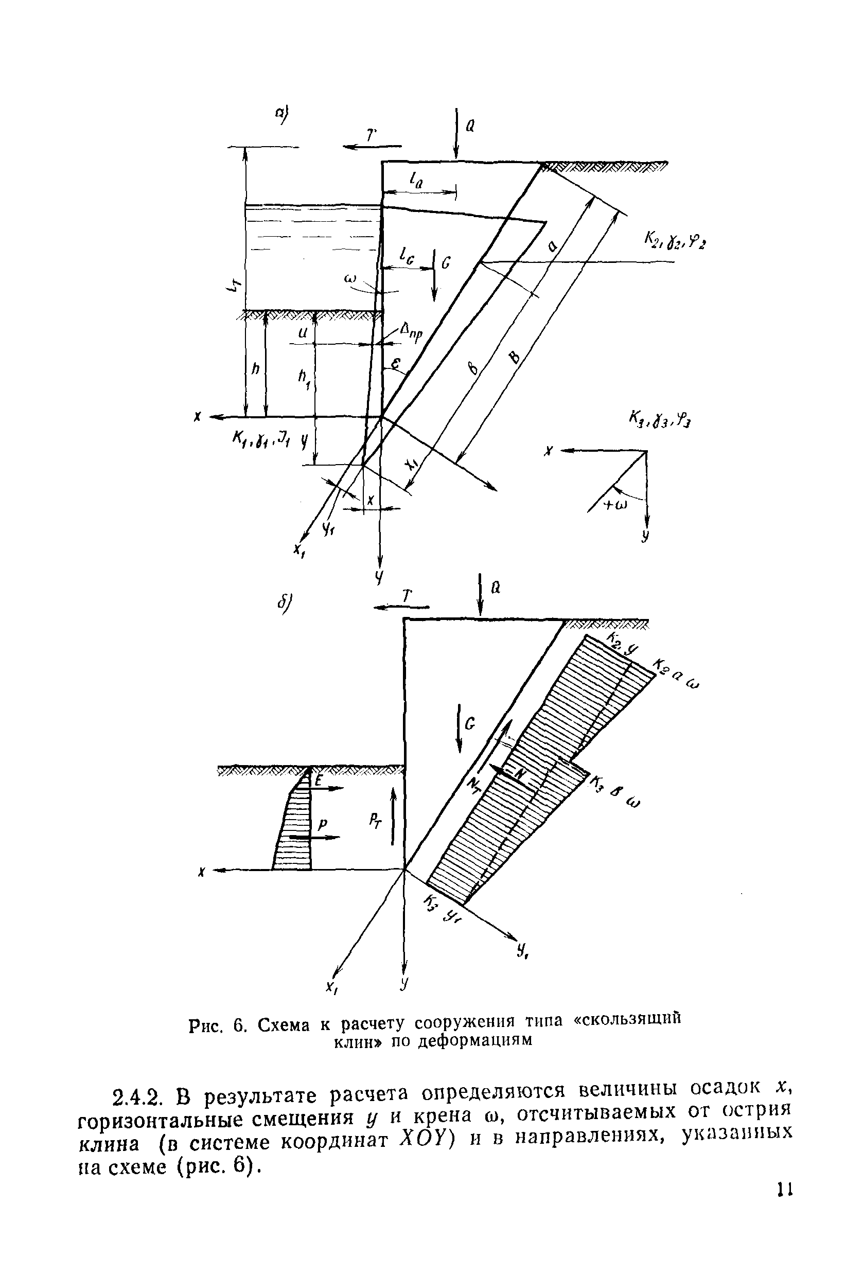 РД 31.31.30-82