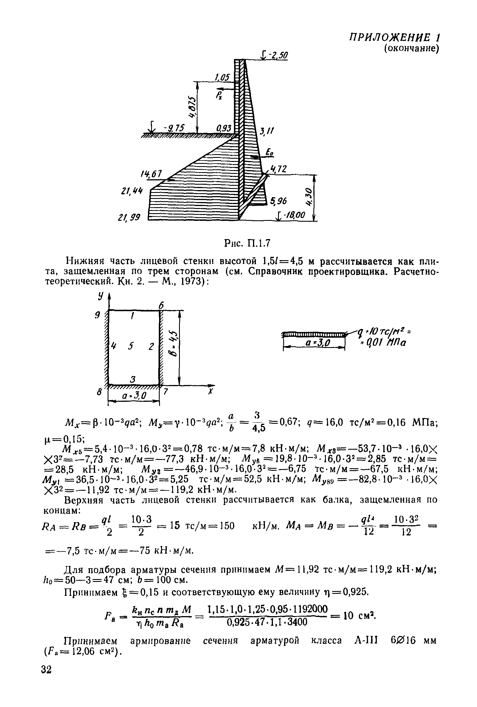 РД 31.31.30-82