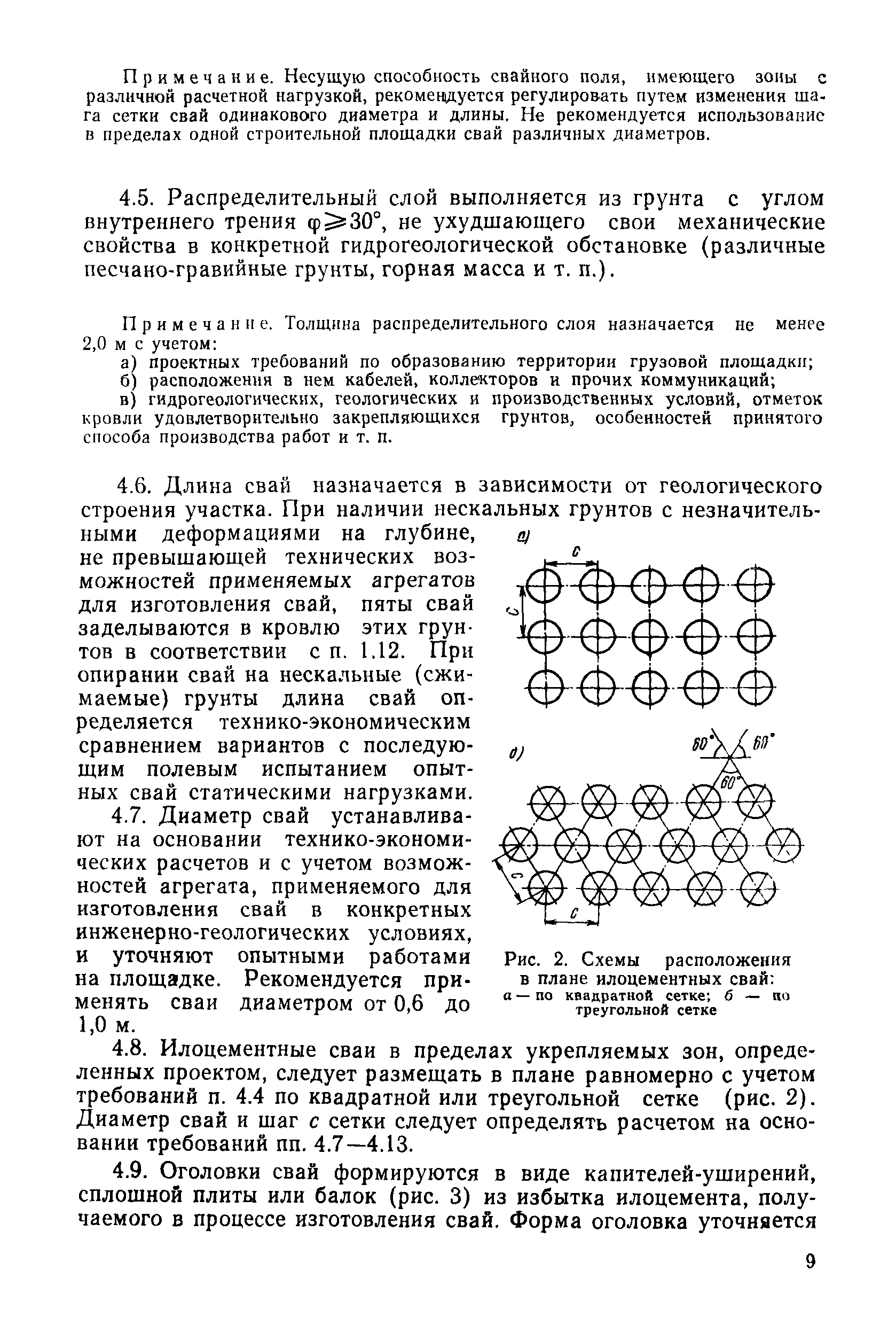 РД 31.31.29-82