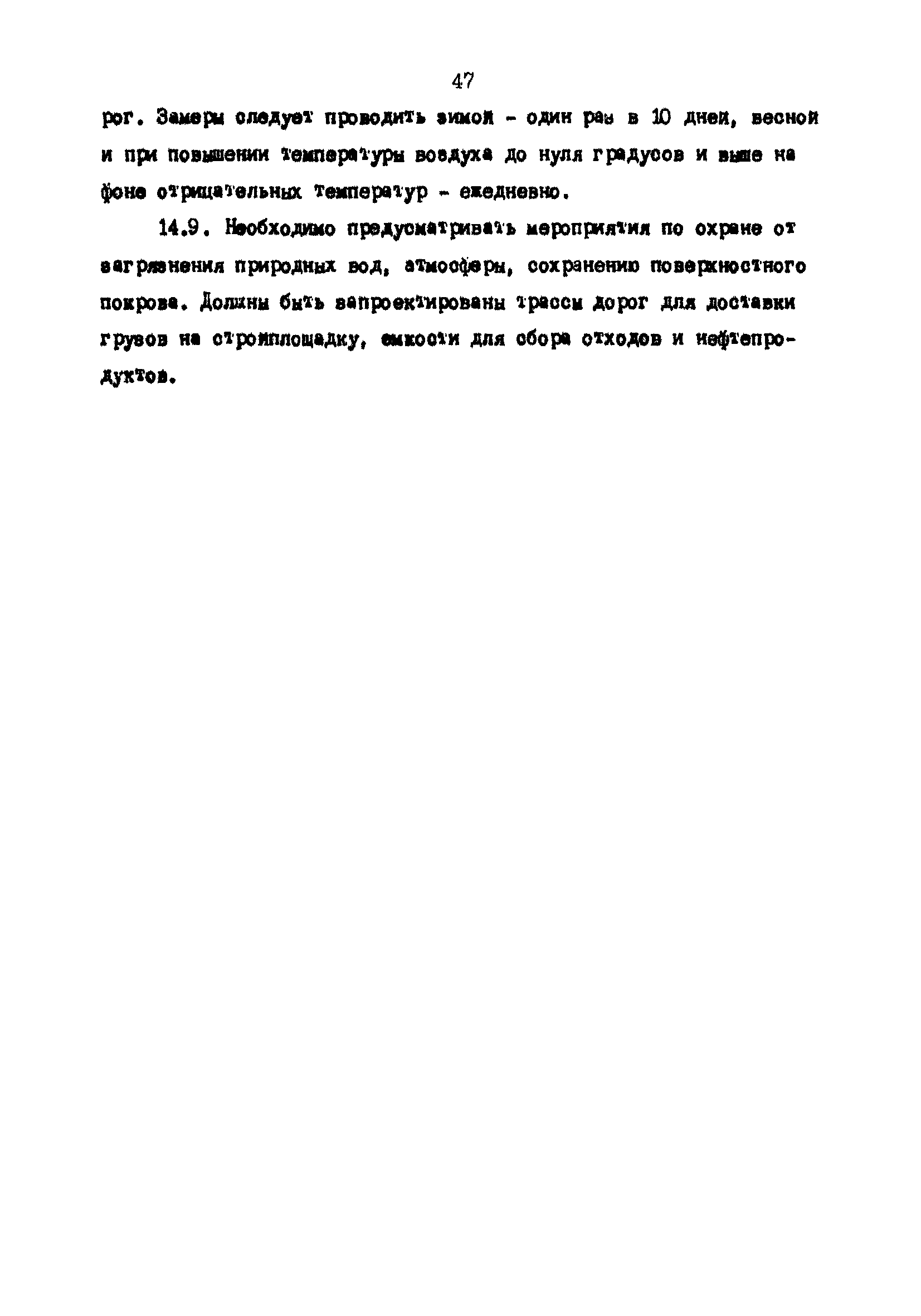 РД 31.31.25-85