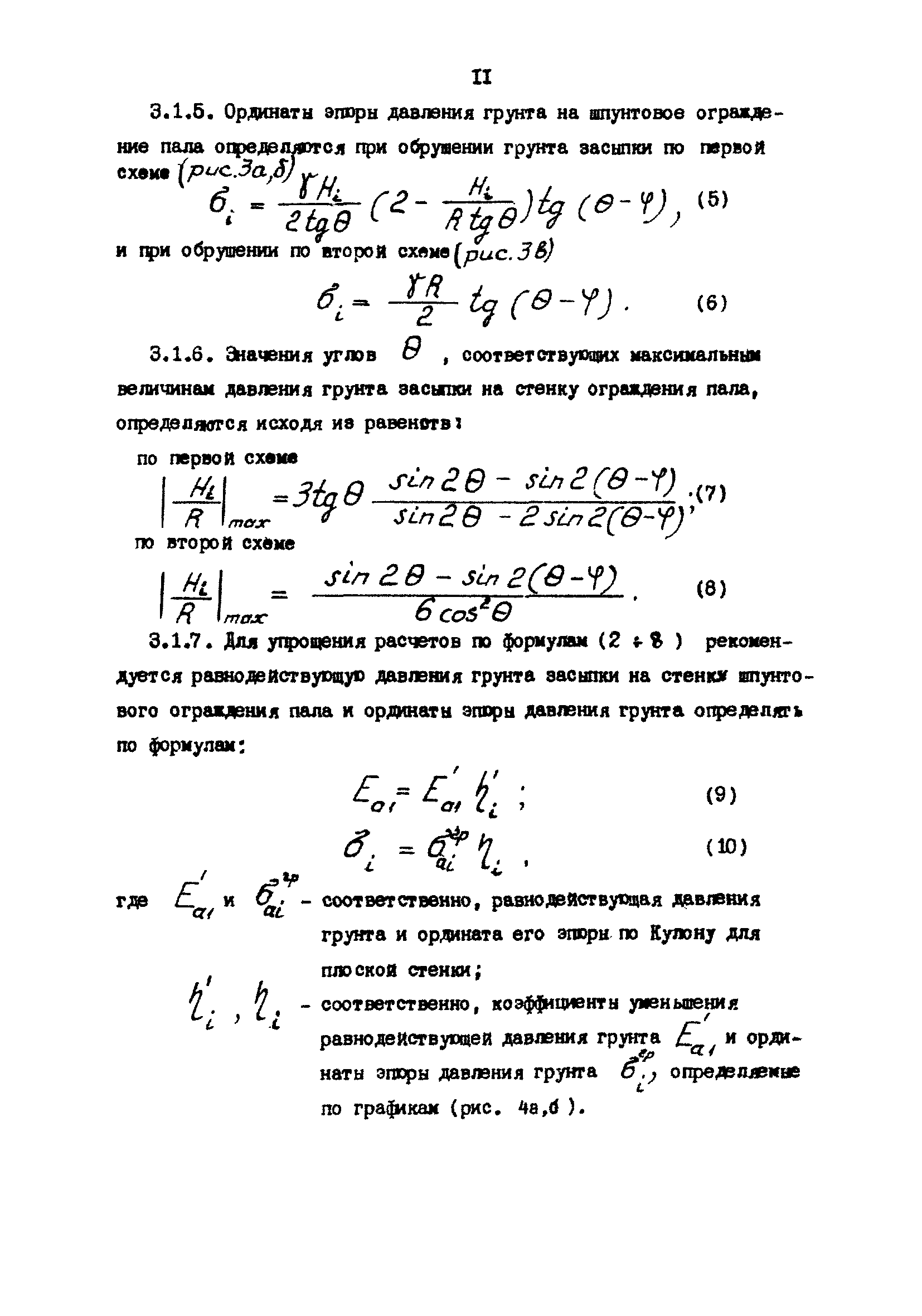 РД 31.31.23-81