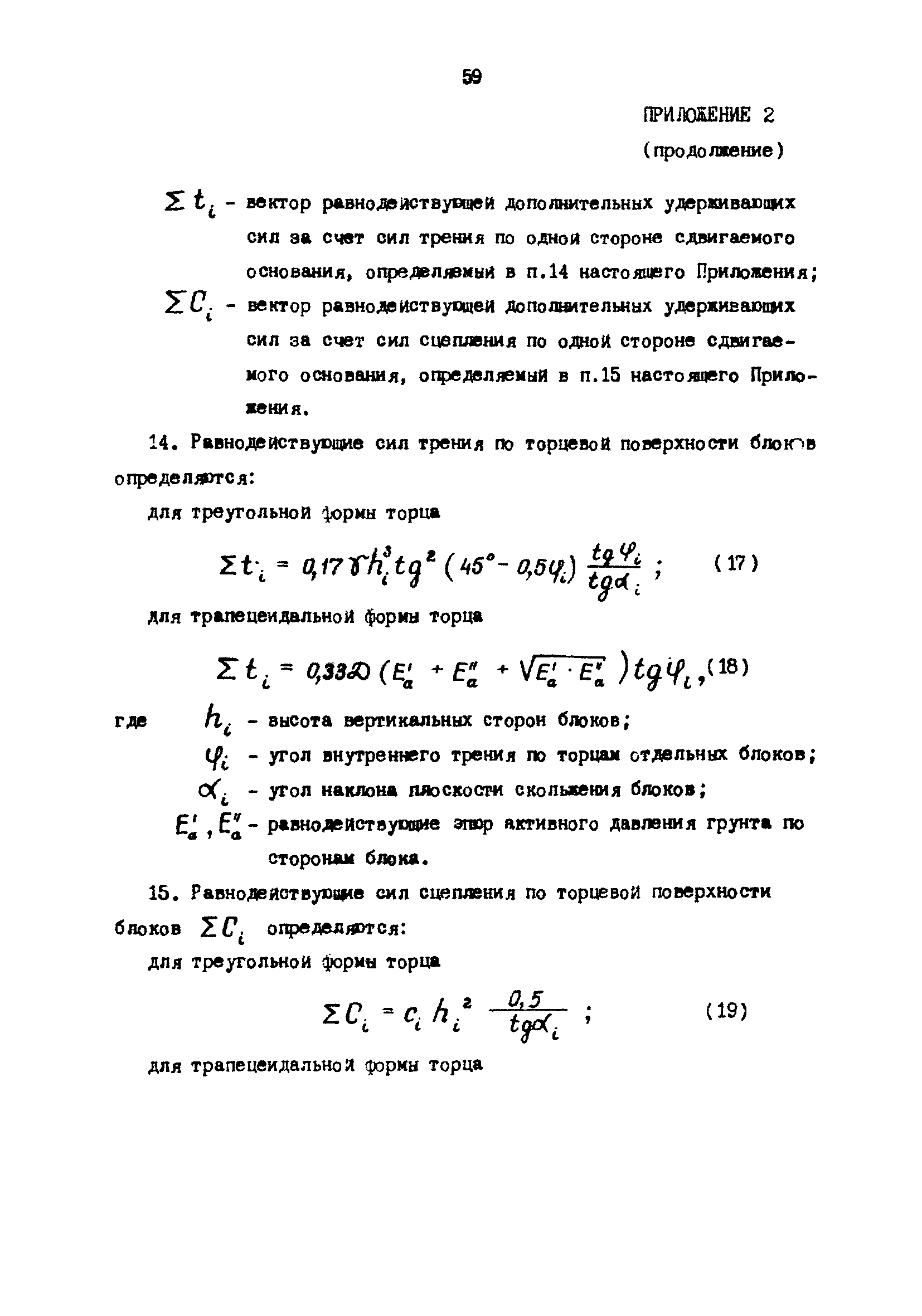 РД 31.31.23-81