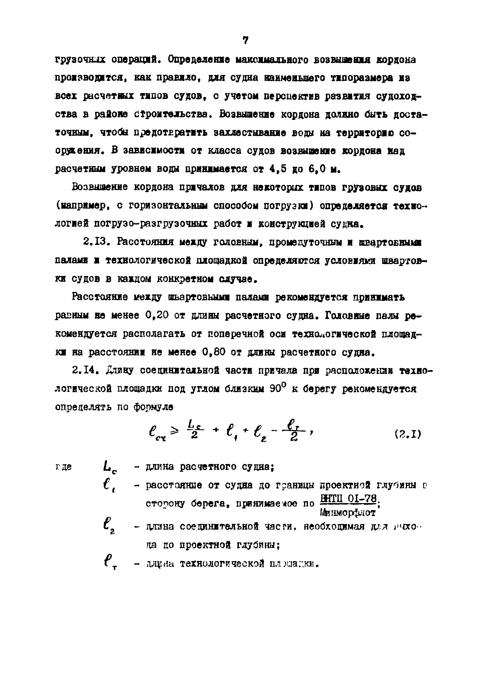 РД 31.31.23-81