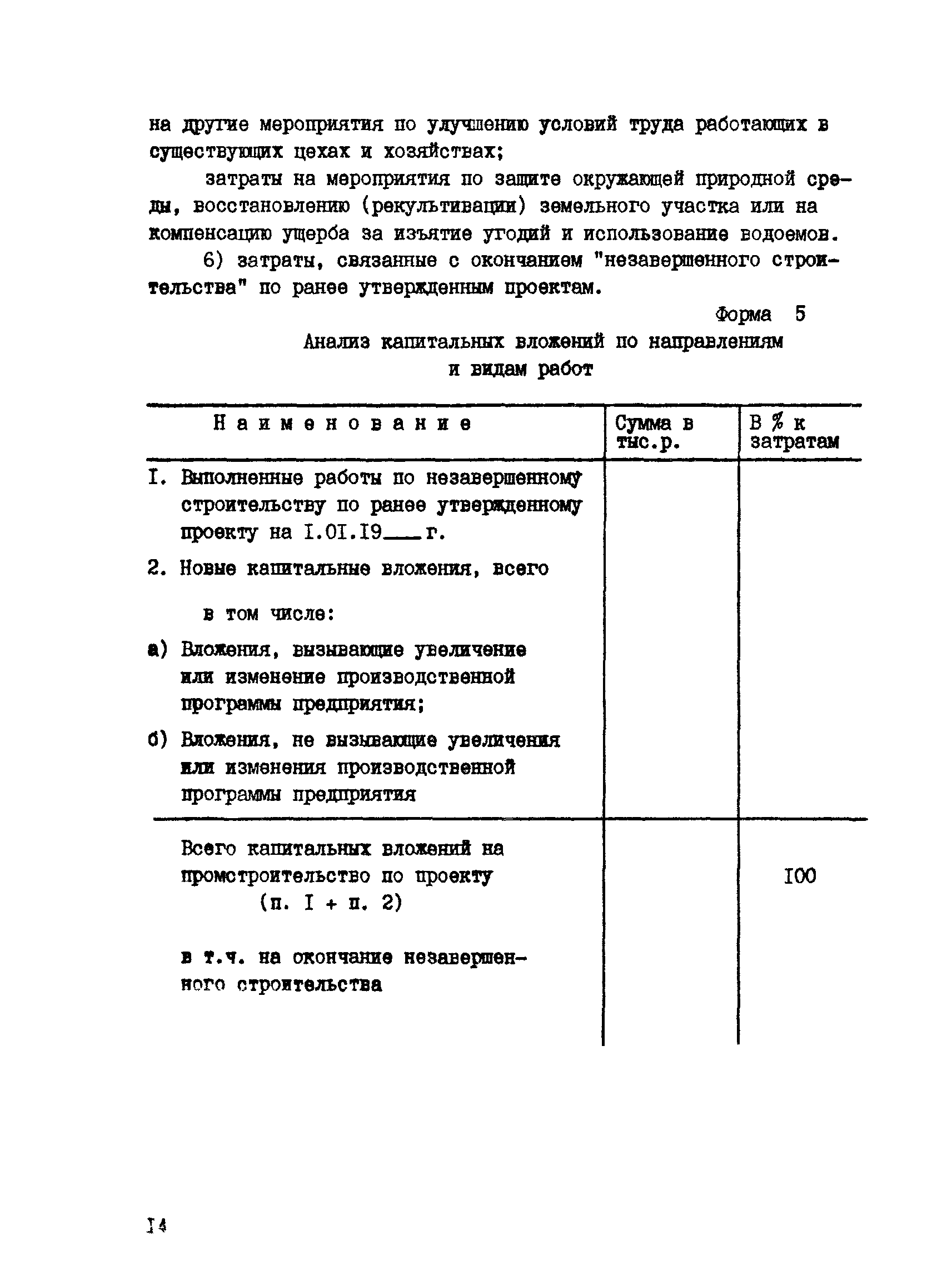 РД 31.30.04-84