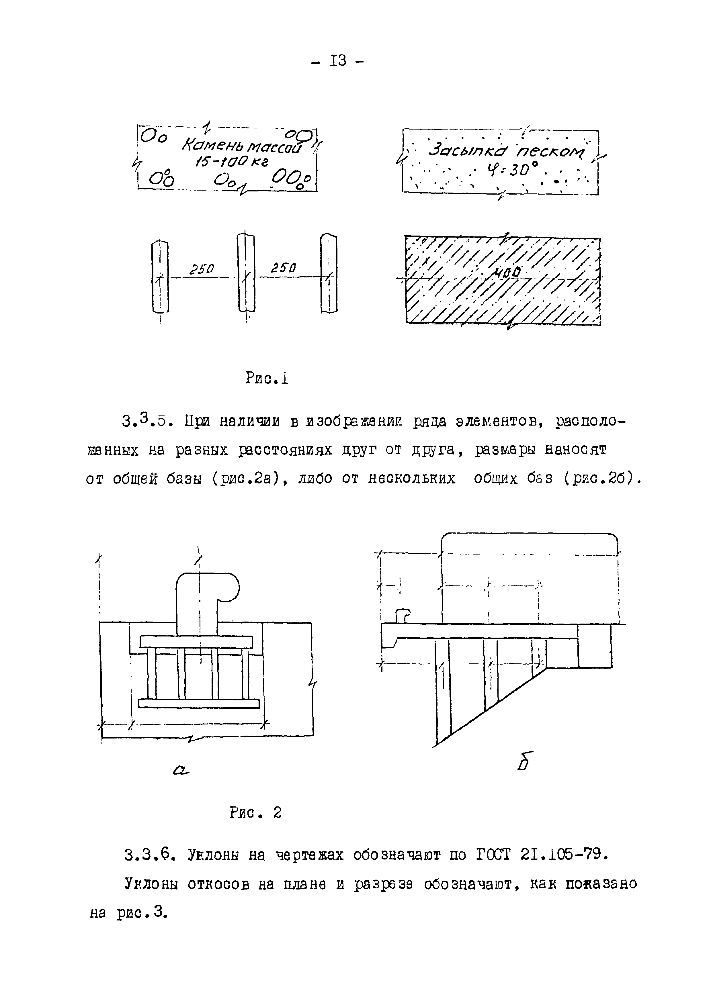 РД 31.30.01.06-85