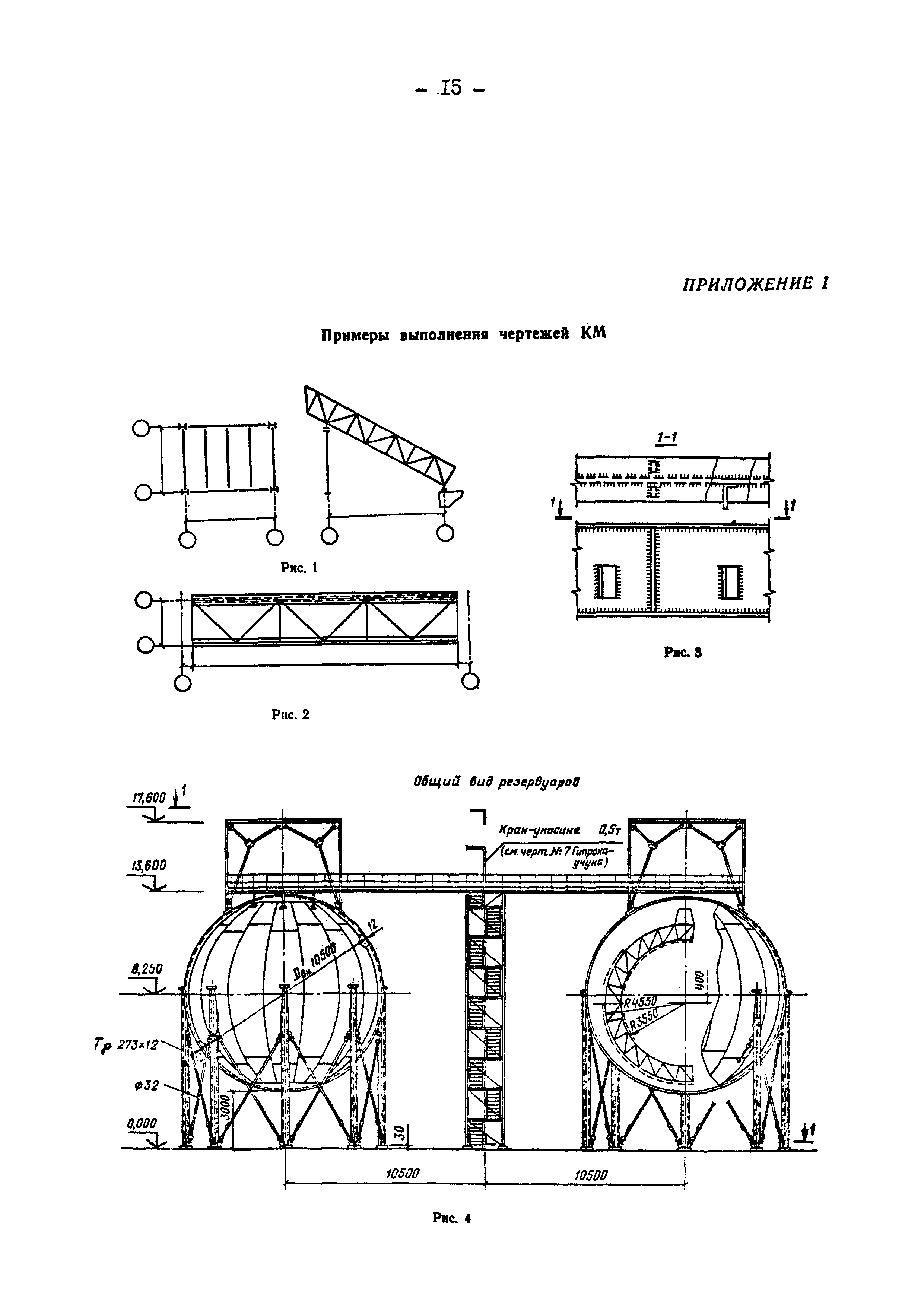 РД 31.30.01.05-84