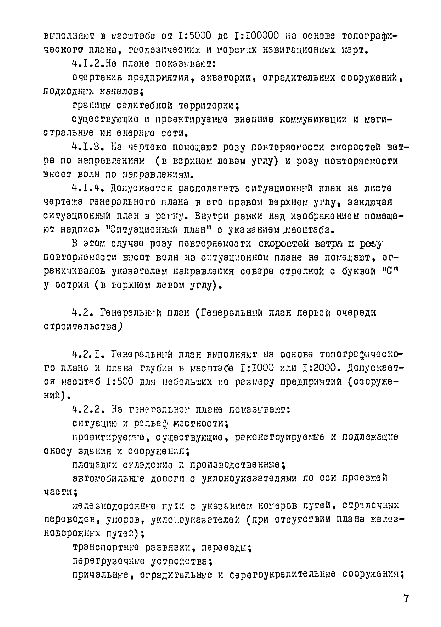 РД 31.30.01.02-88