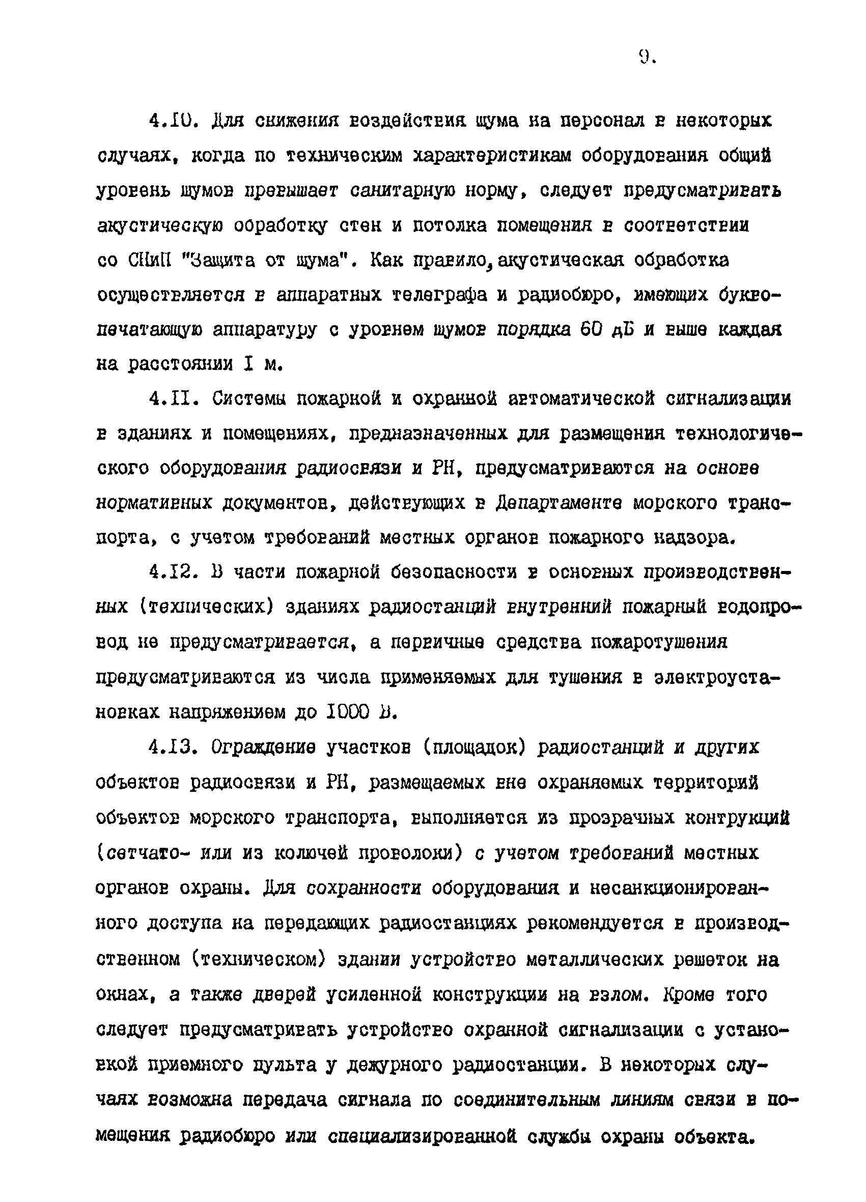 Р 31.3.01-95