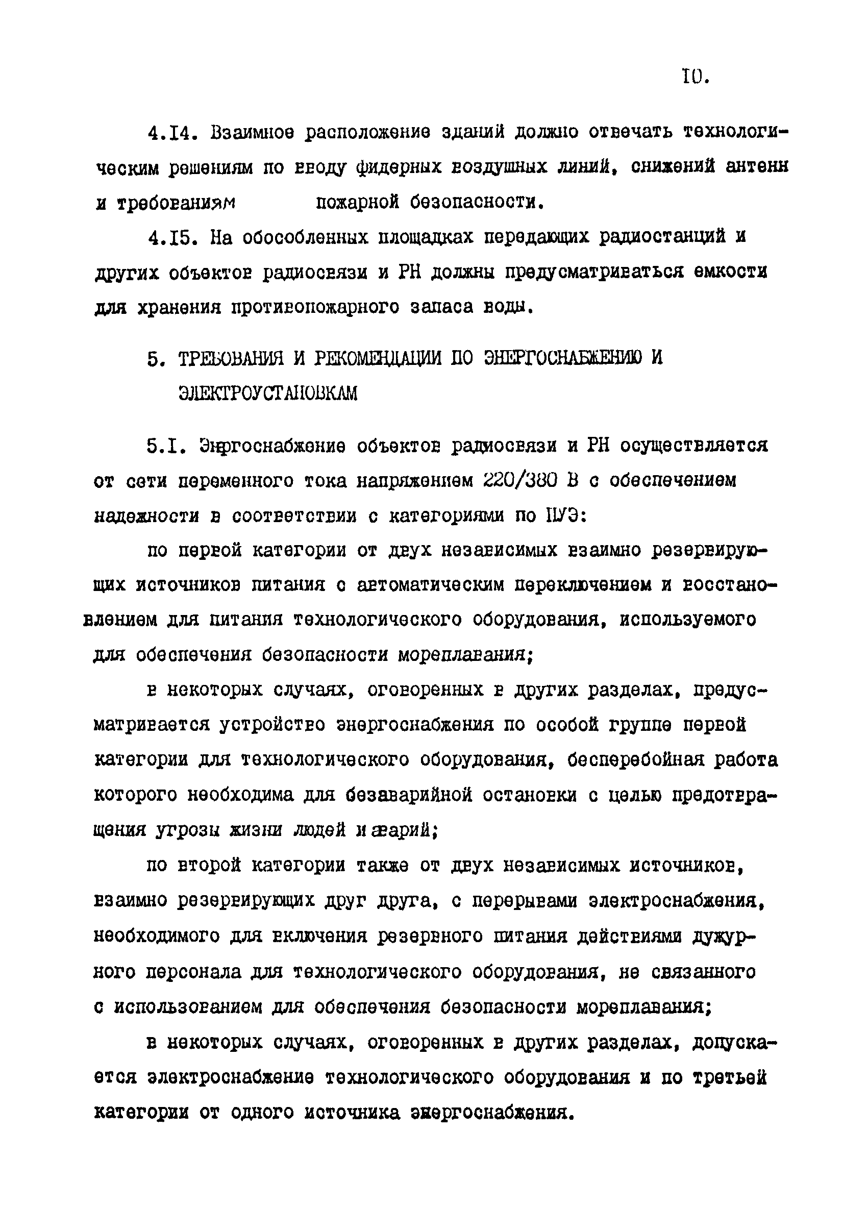 Р 31.3.01-95