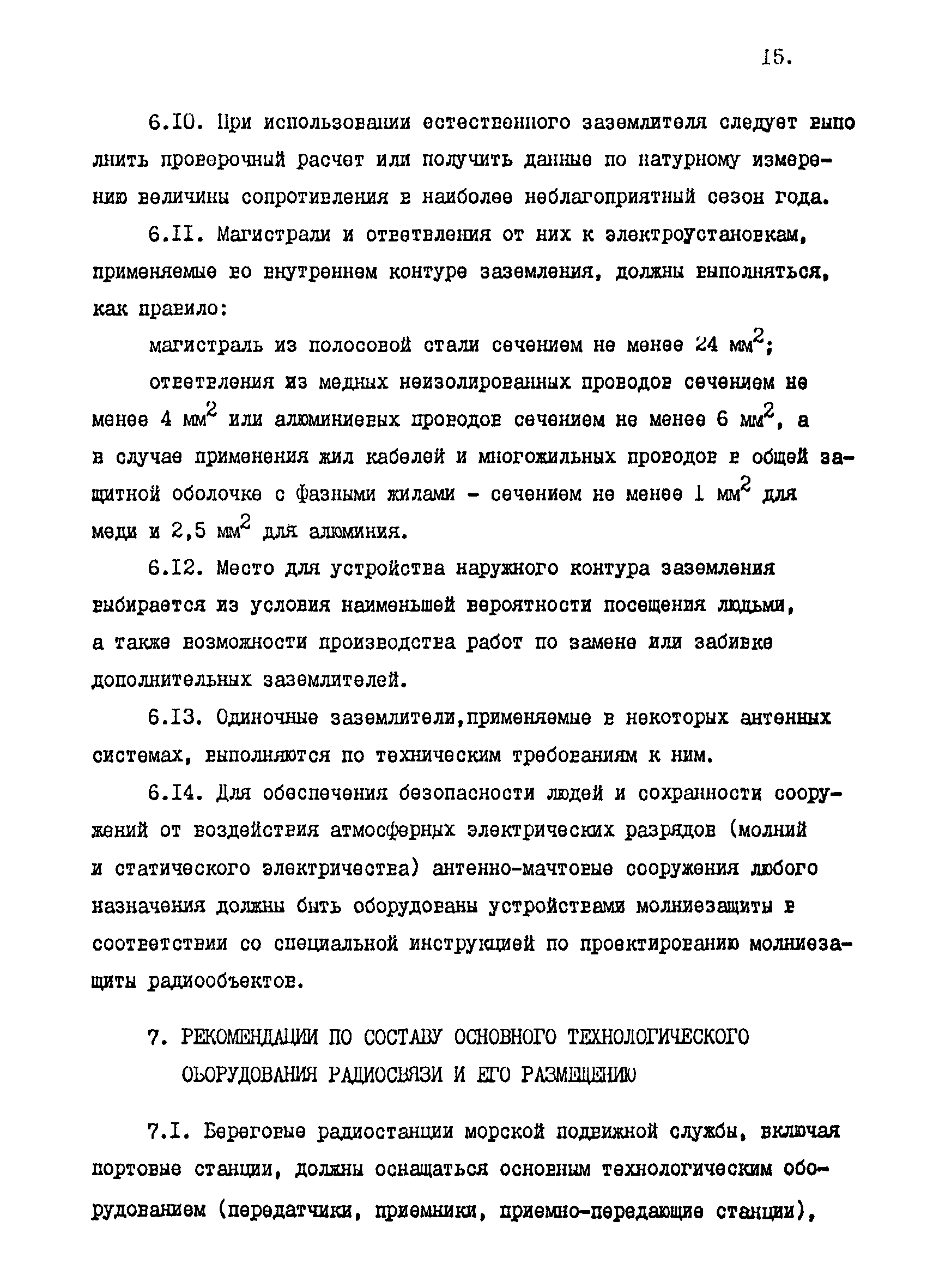 Р 31.3.01-95