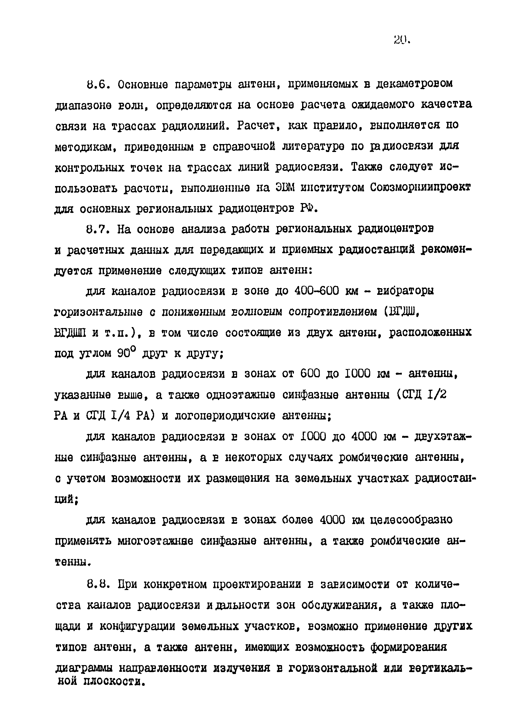 Р 31.3.01-95