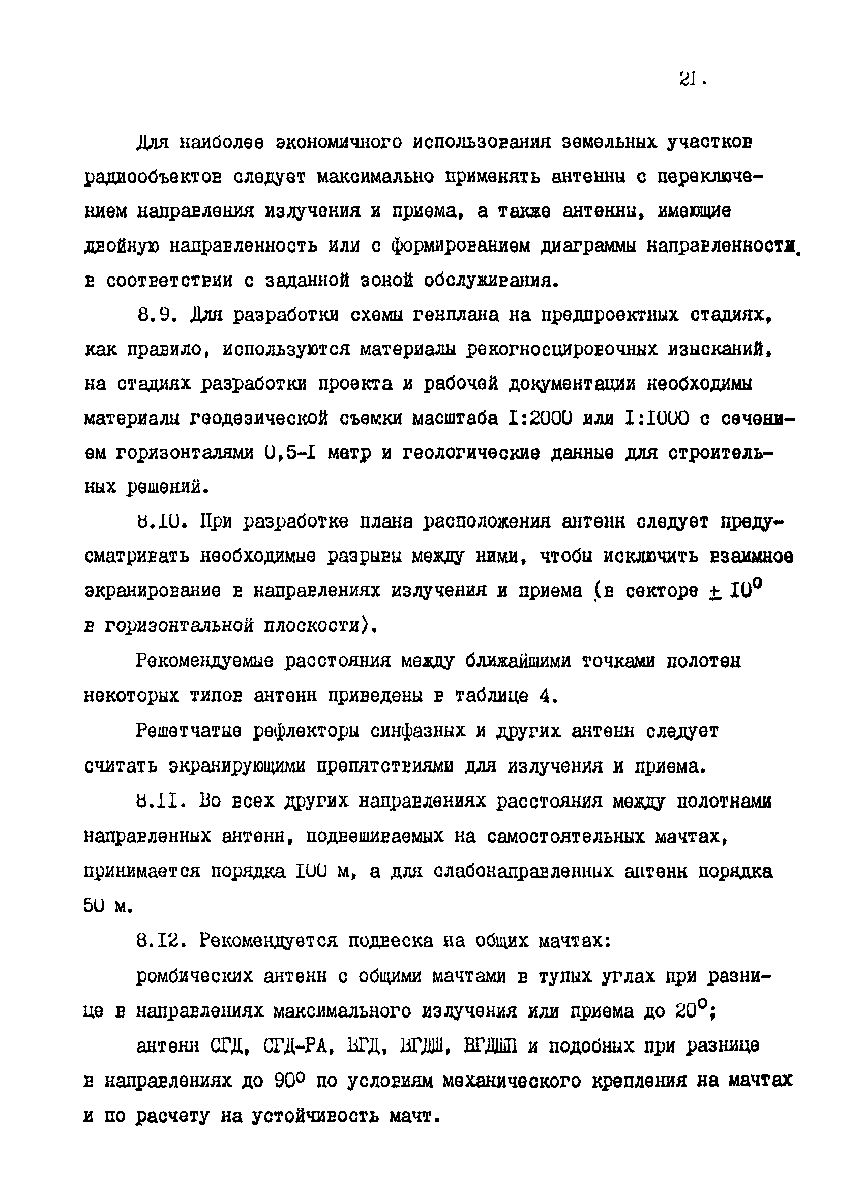 Р 31.3.01-95