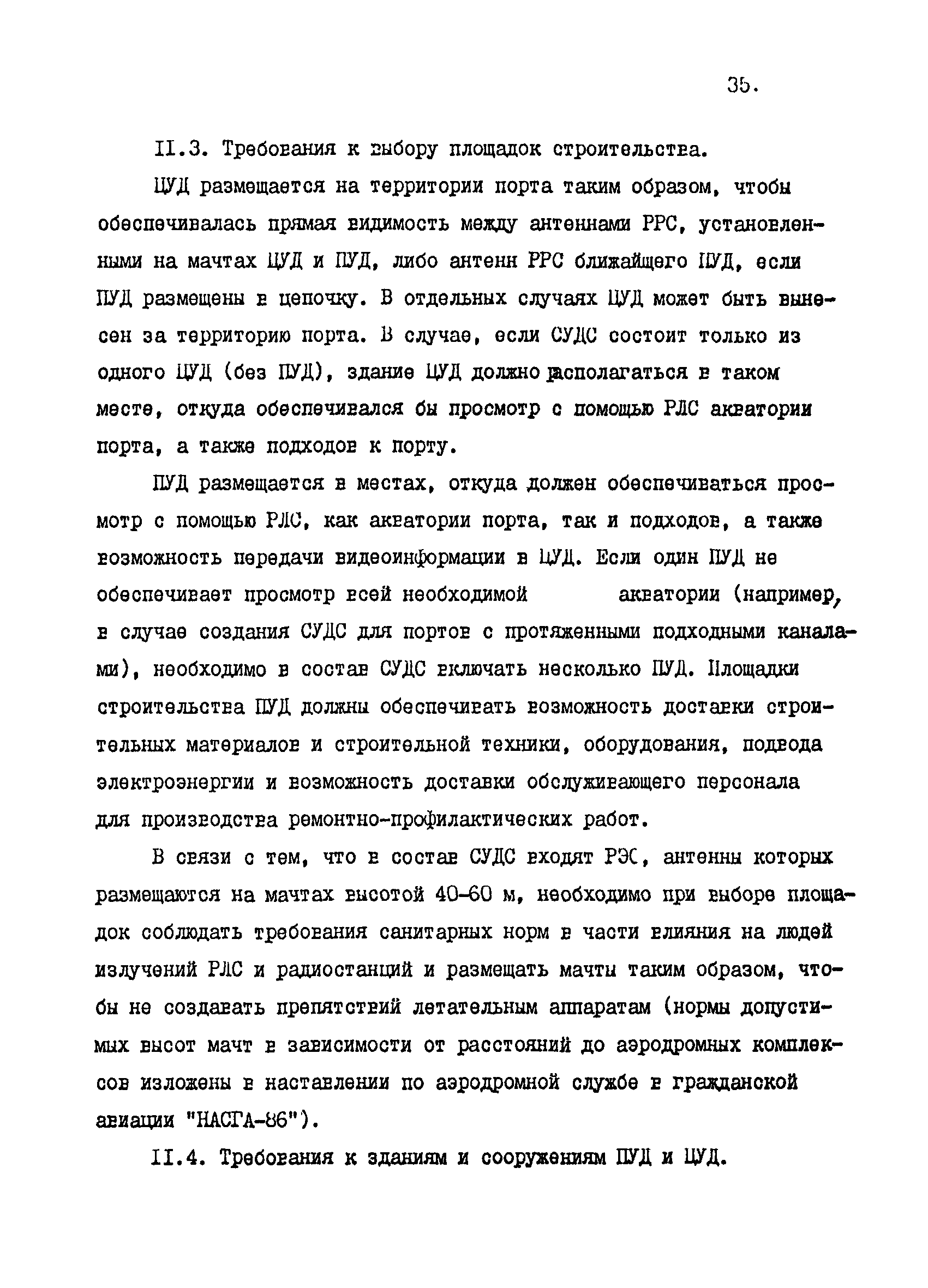 Р 31.3.01-95