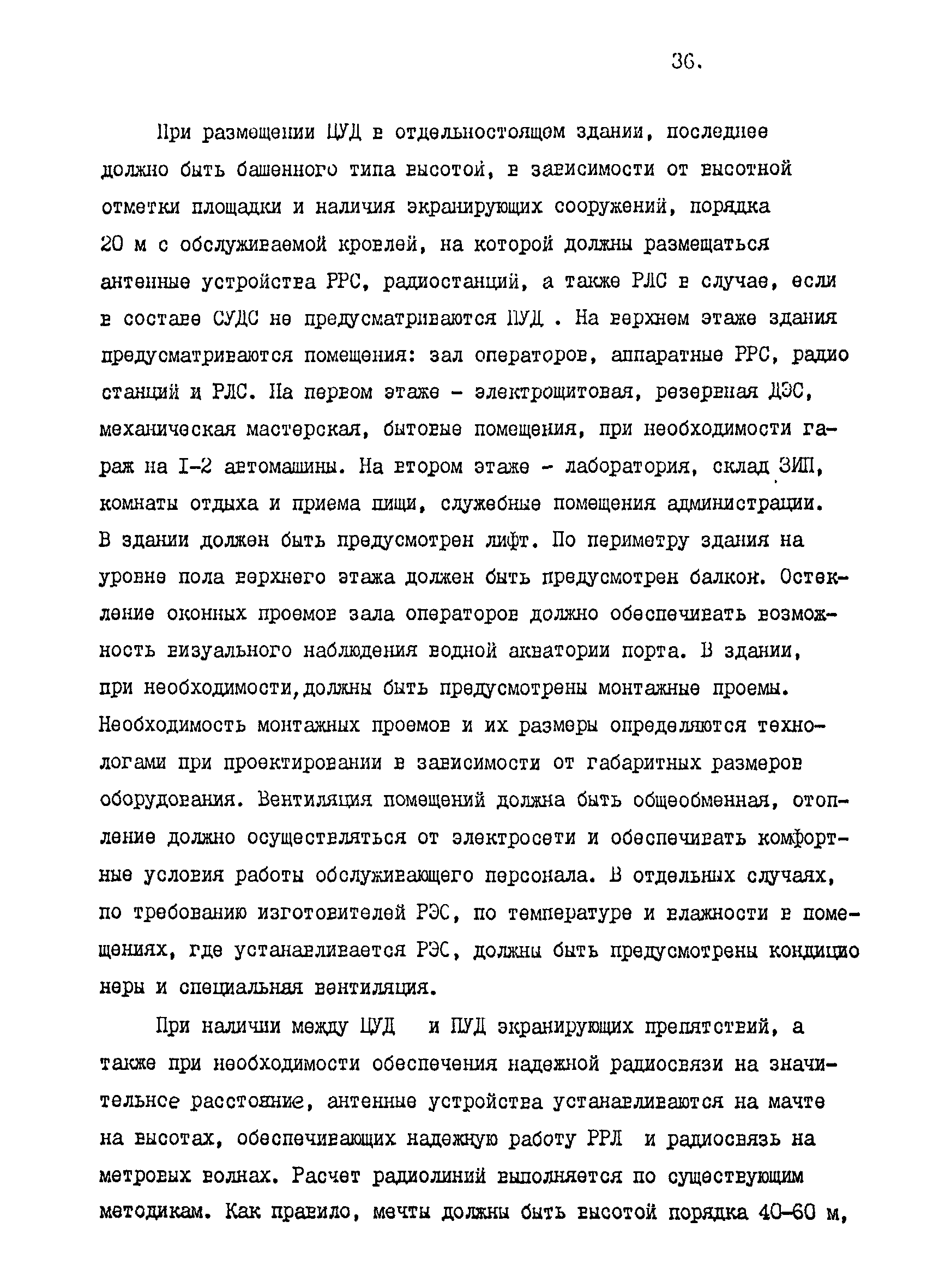 Р 31.3.01-95