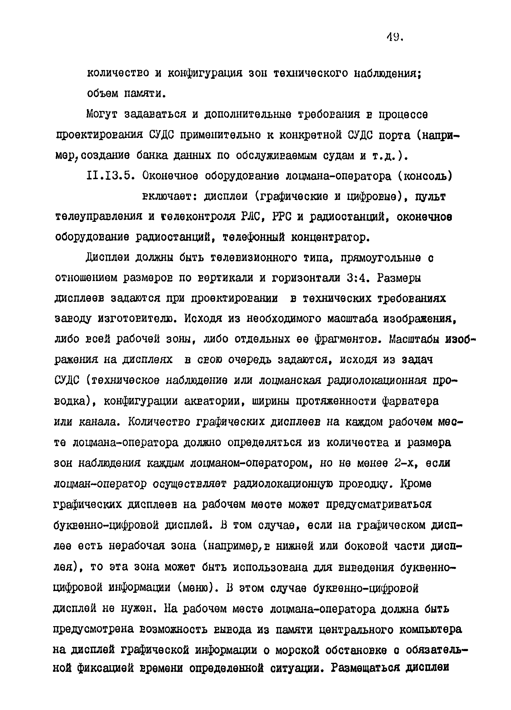 Р 31.3.01-95