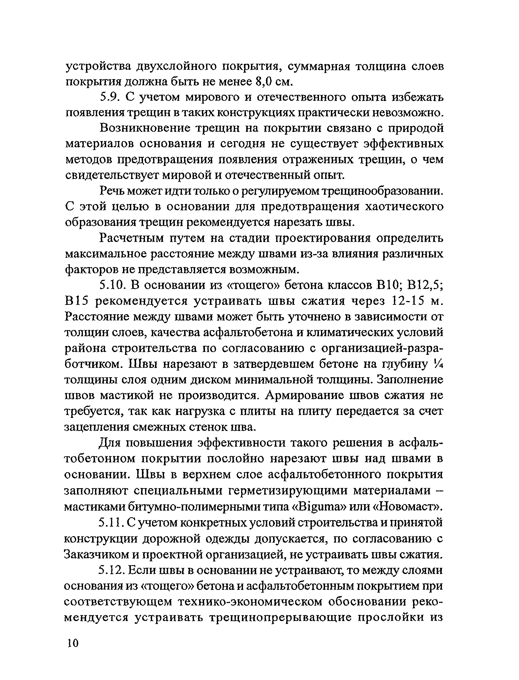 Методические рекомендации 