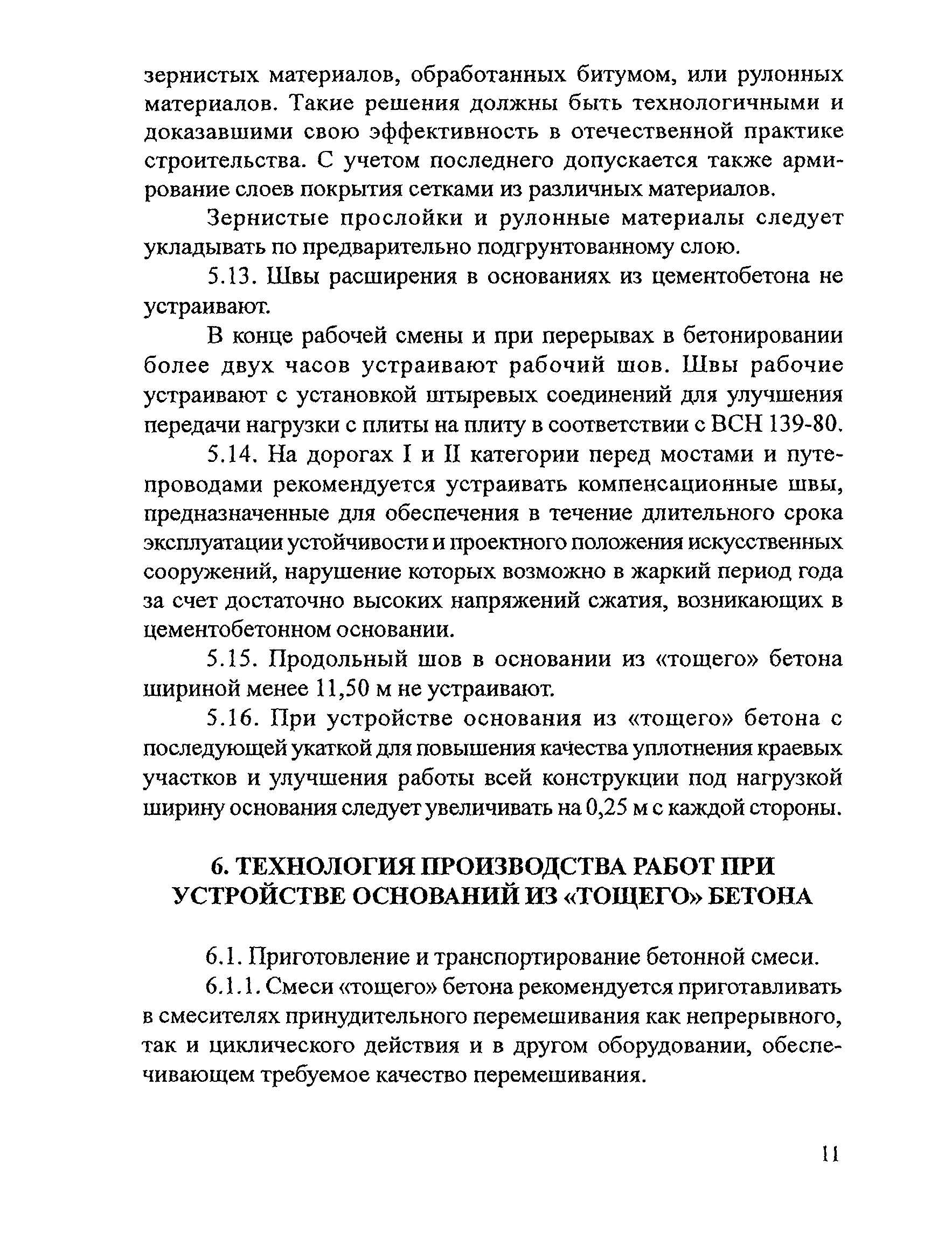 Методические рекомендации 