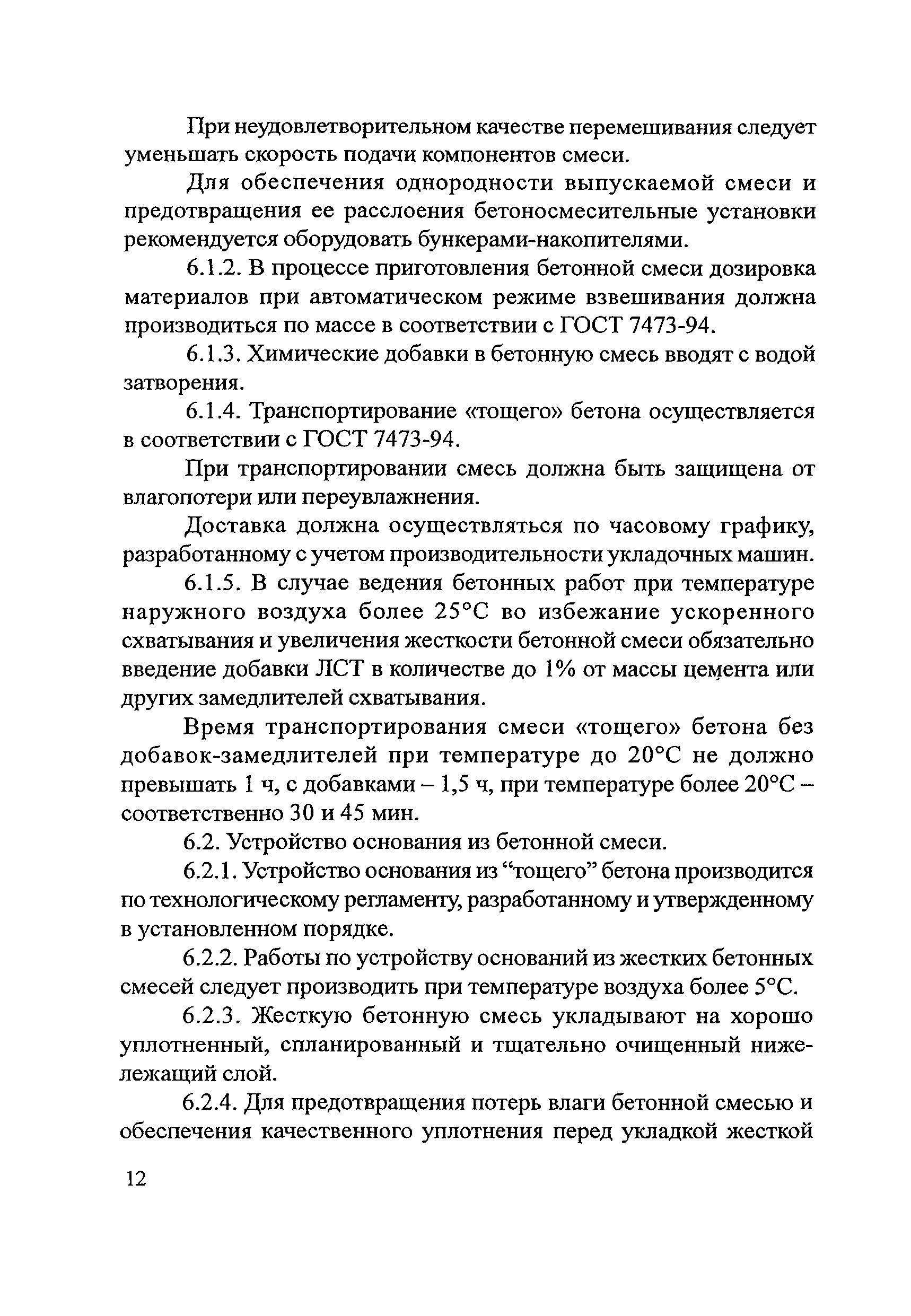 Методические рекомендации 