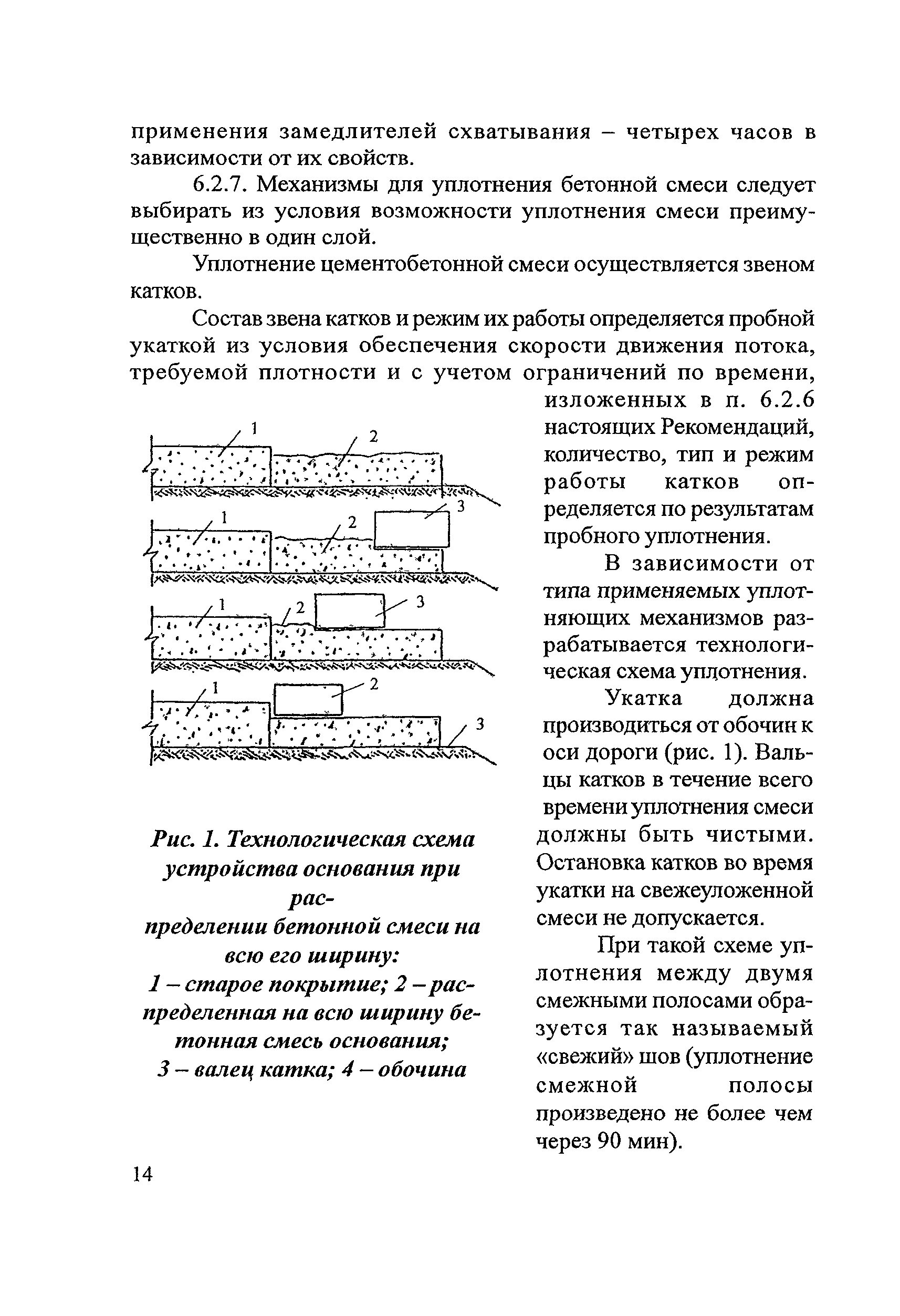 Методические рекомендации 