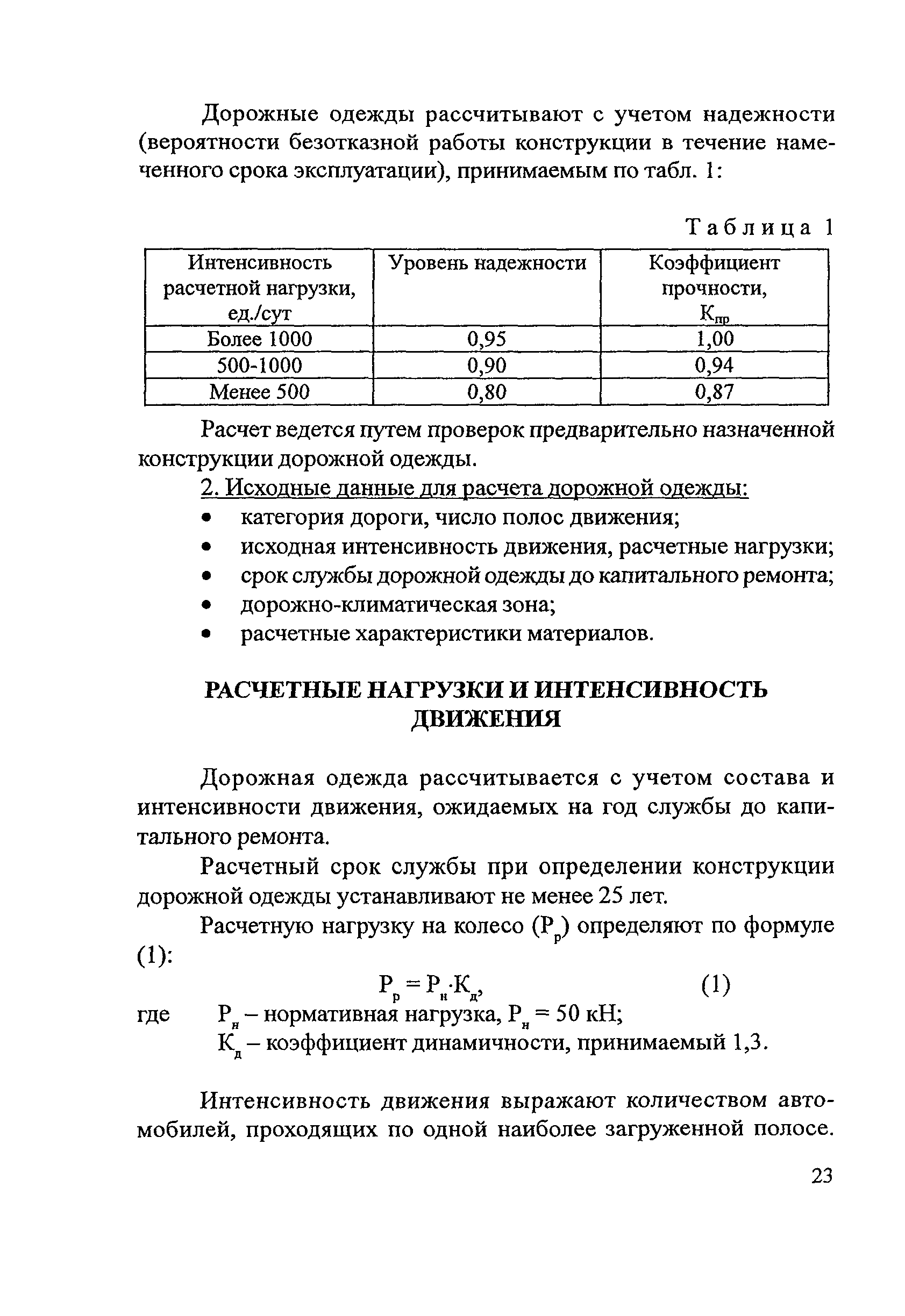 Методические рекомендации 