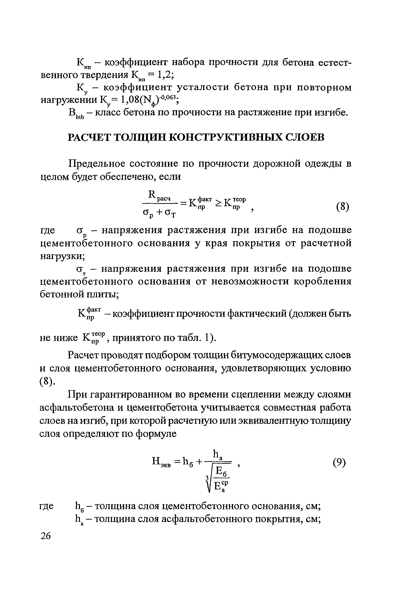 Методические рекомендации 