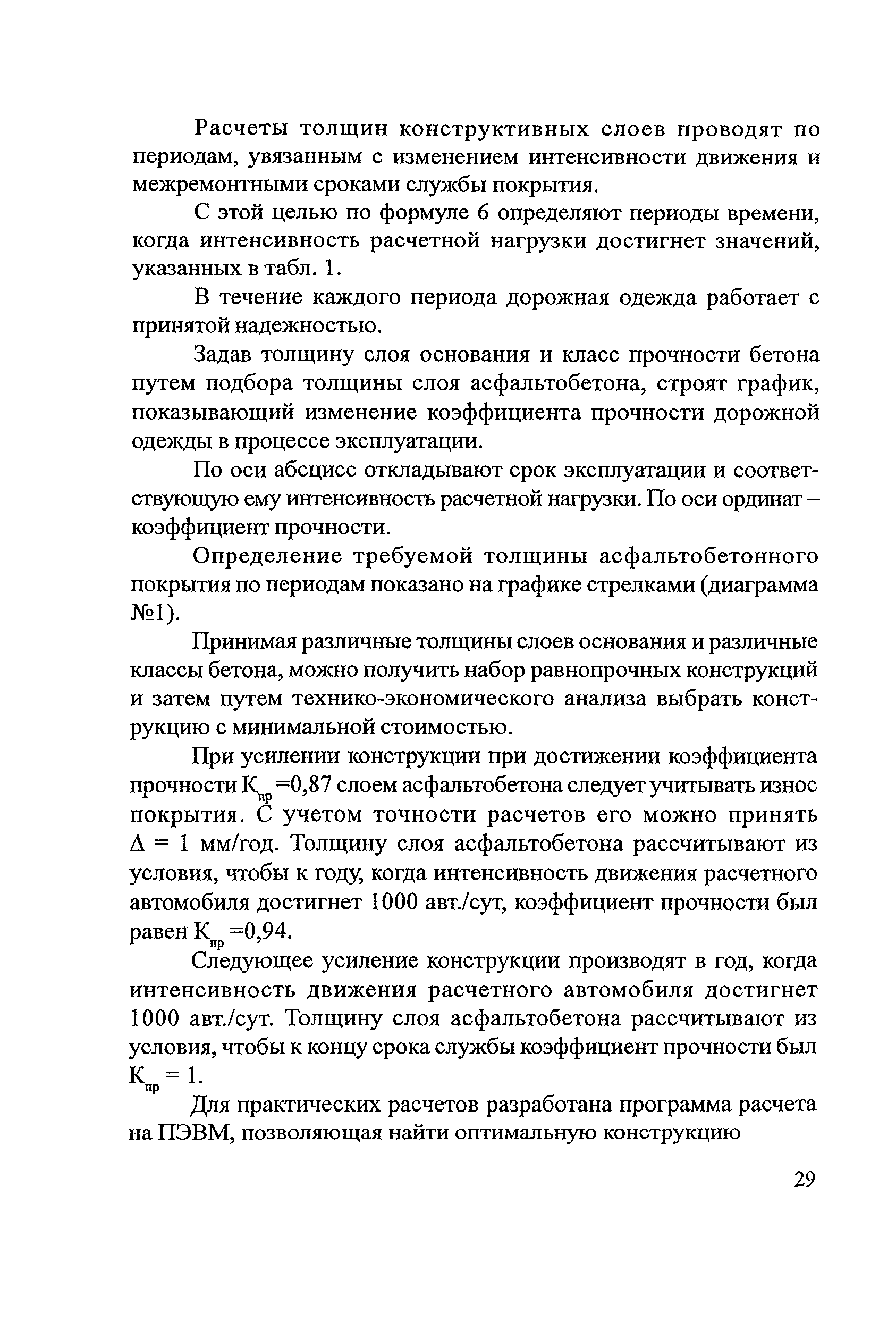 Методические рекомендации 