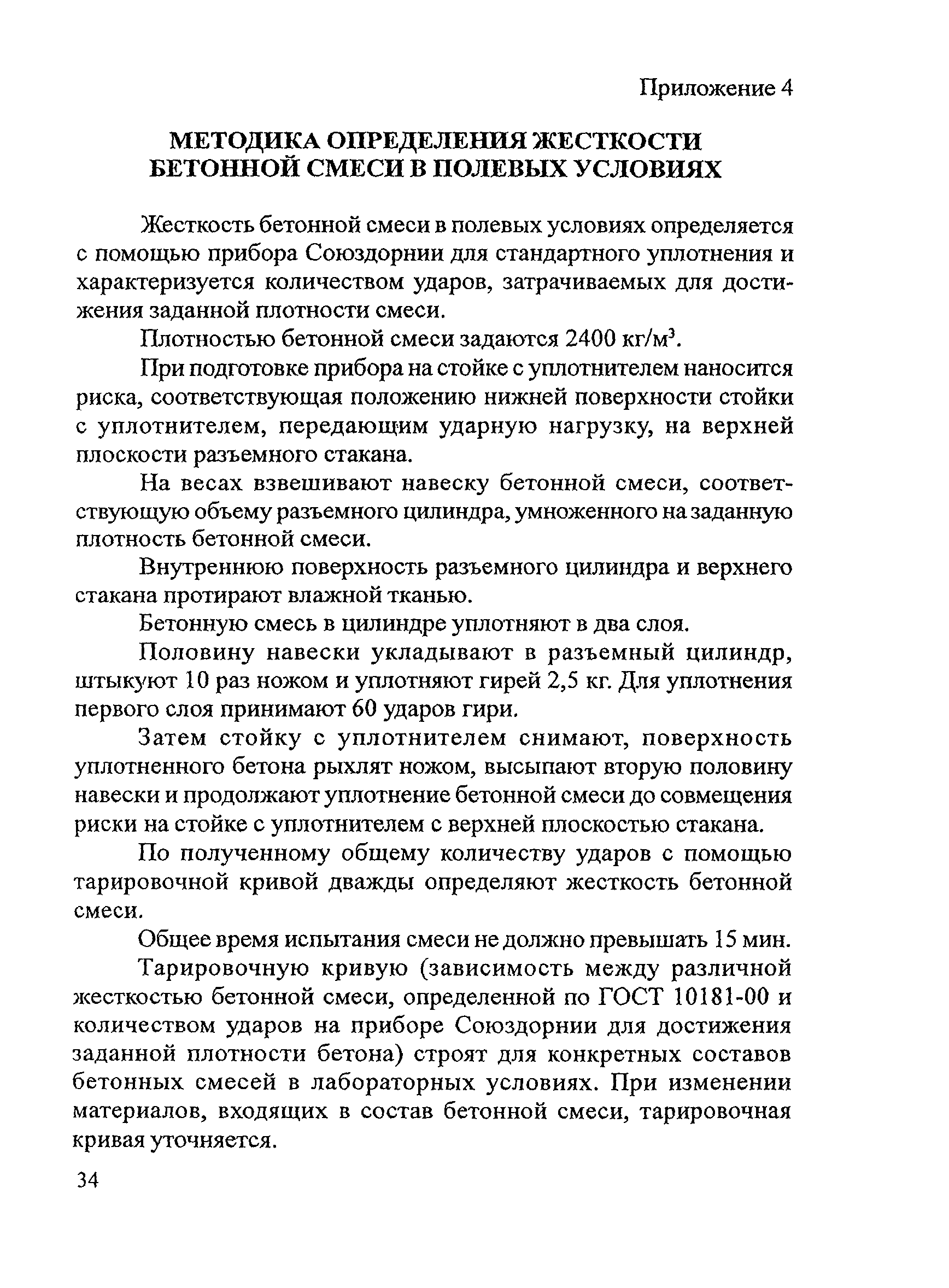 Методические рекомендации 