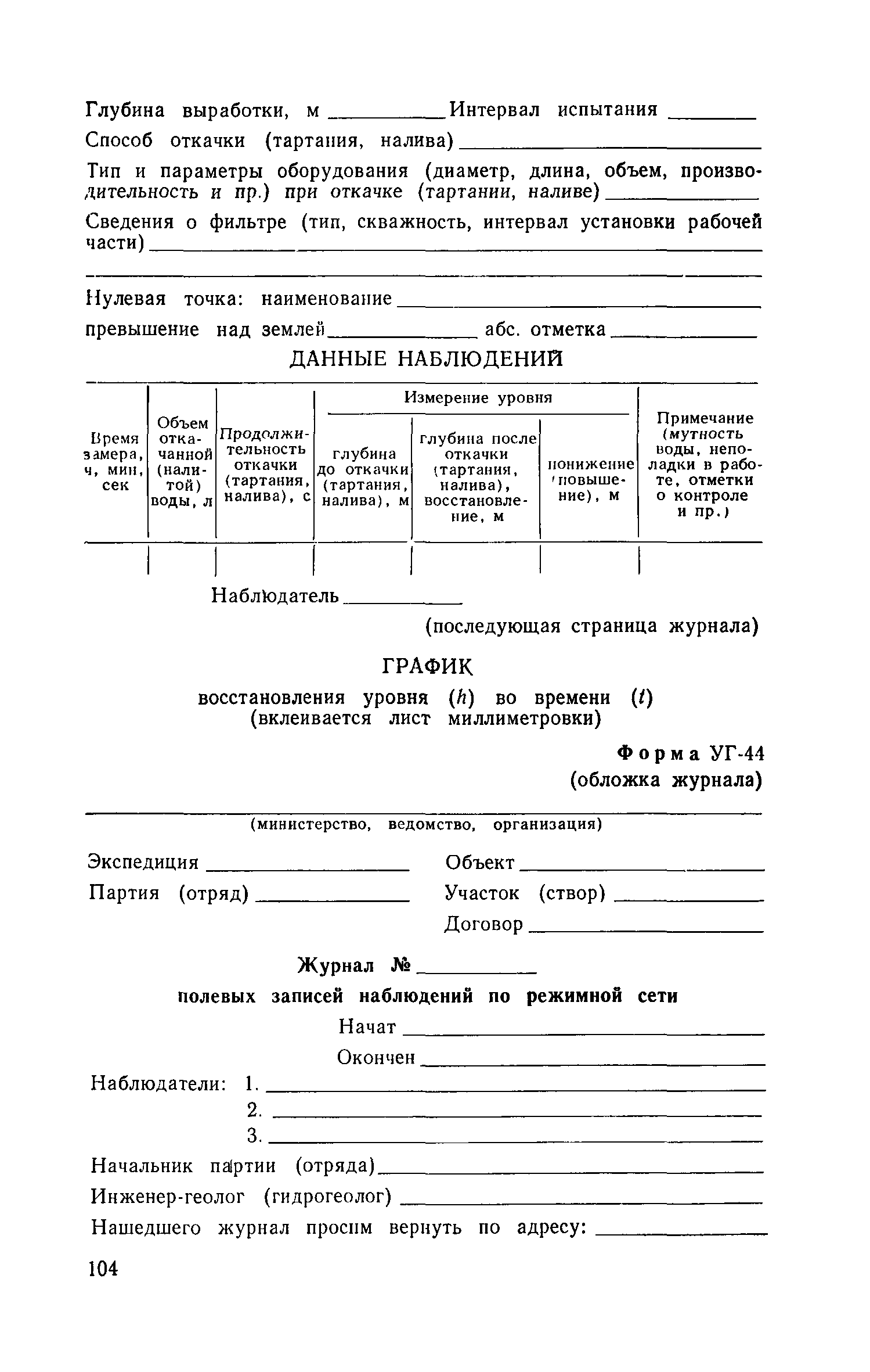 Пособие к СНиП II-9-78