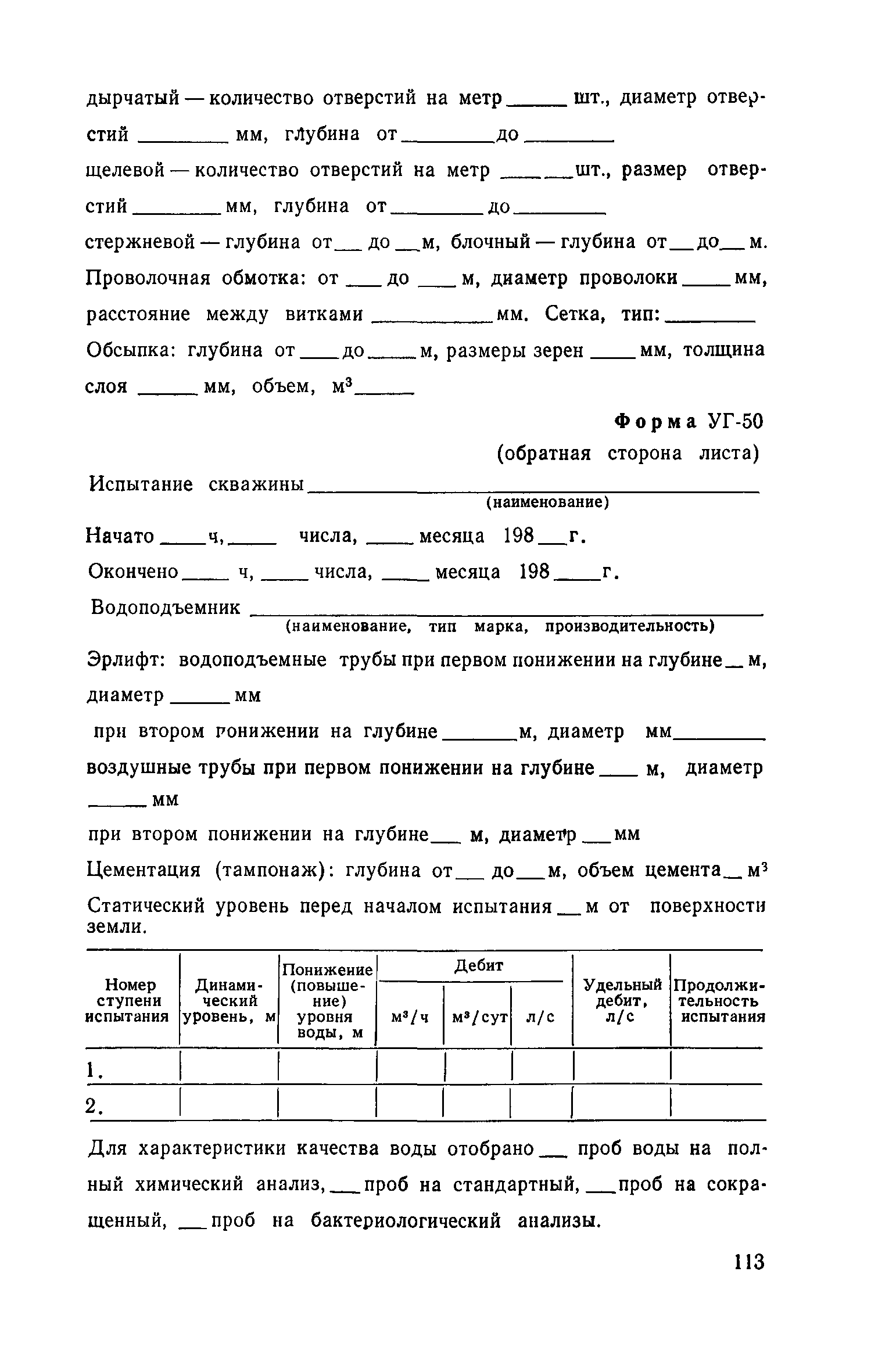 Пособие к СНиП II-9-78