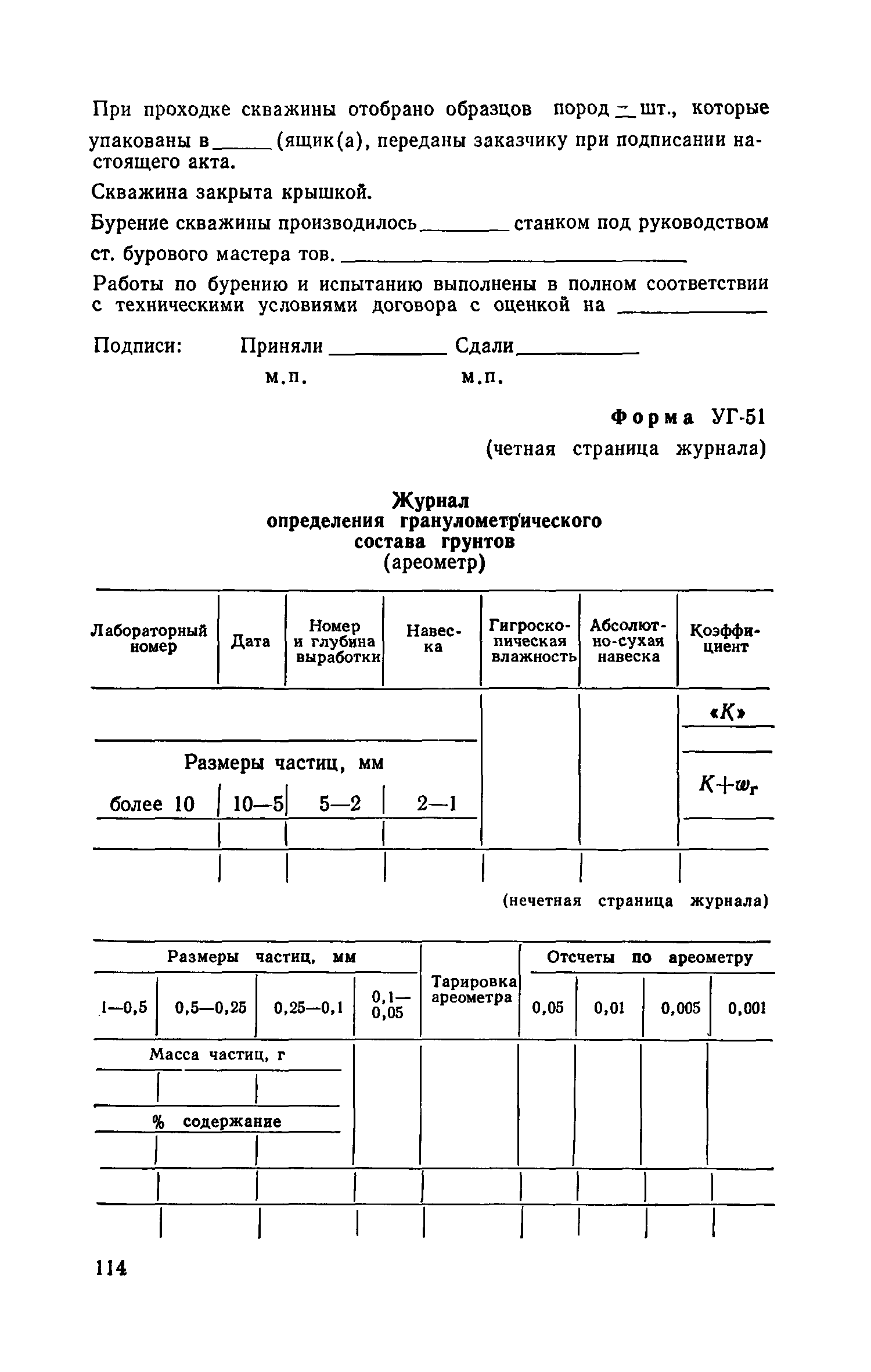 Пособие к СНиП II-9-78