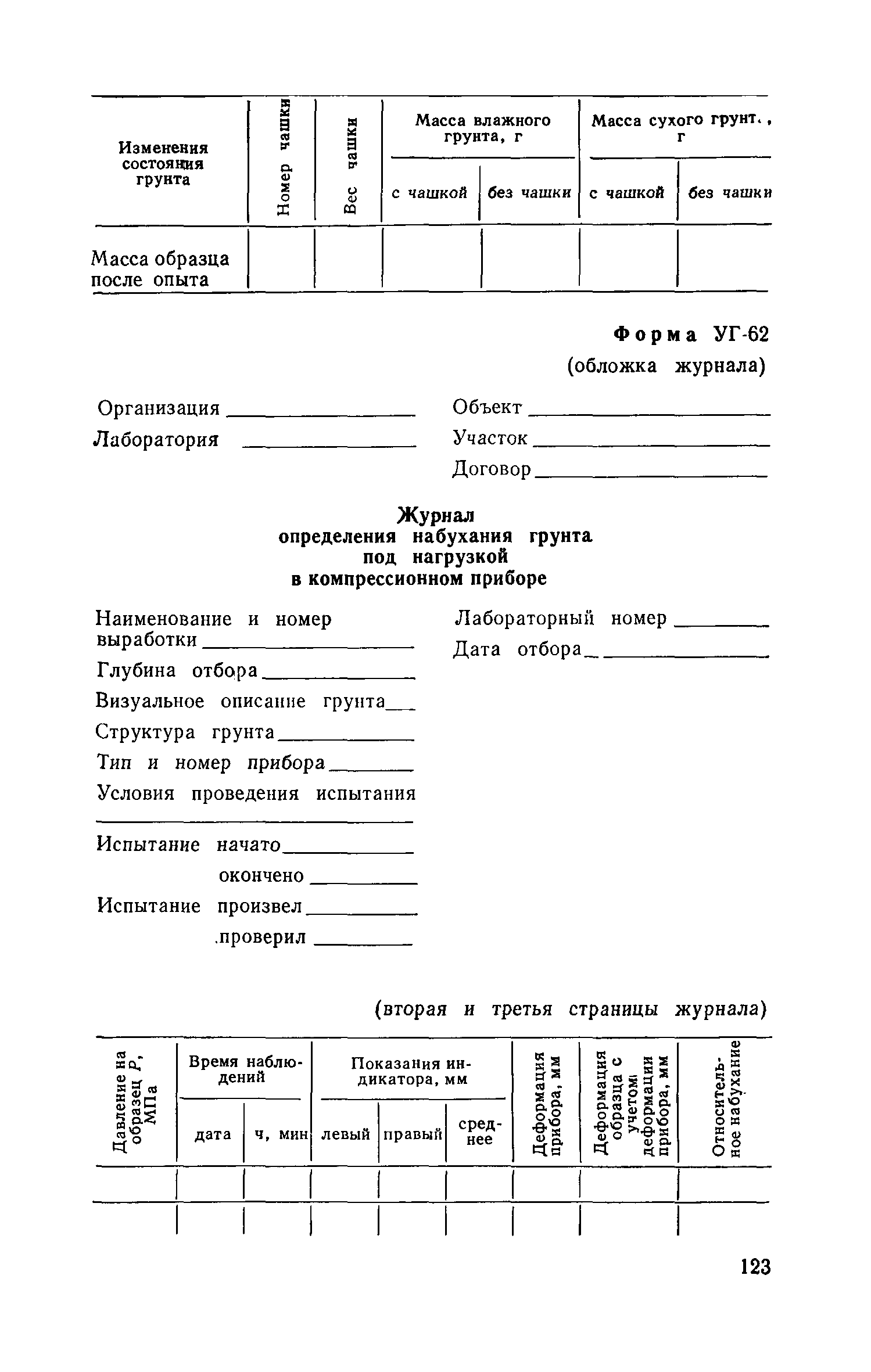 Пособие к СНиП II-9-78