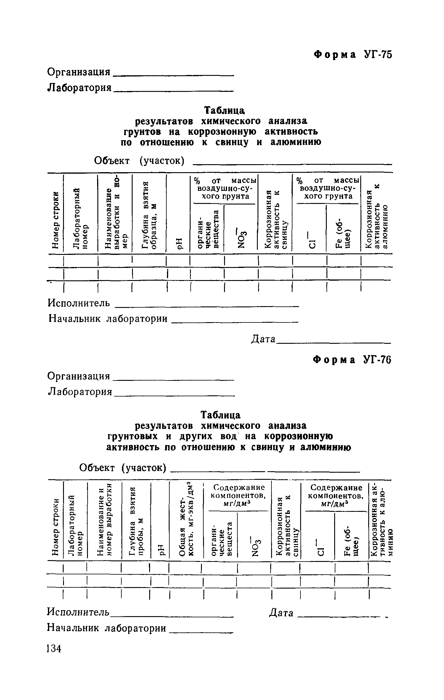 Пособие к СНиП II-9-78