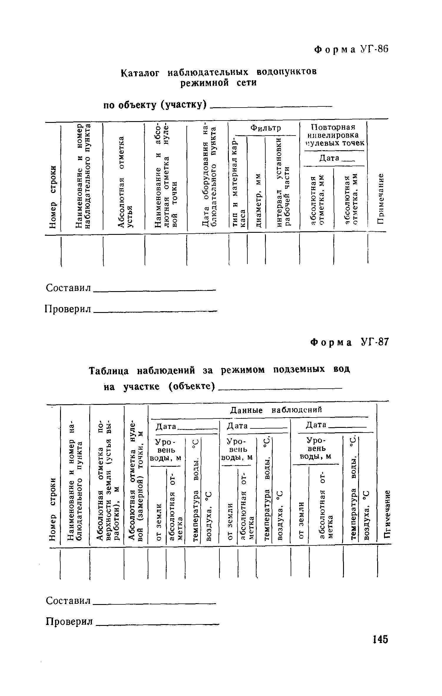 Пособие к СНиП II-9-78