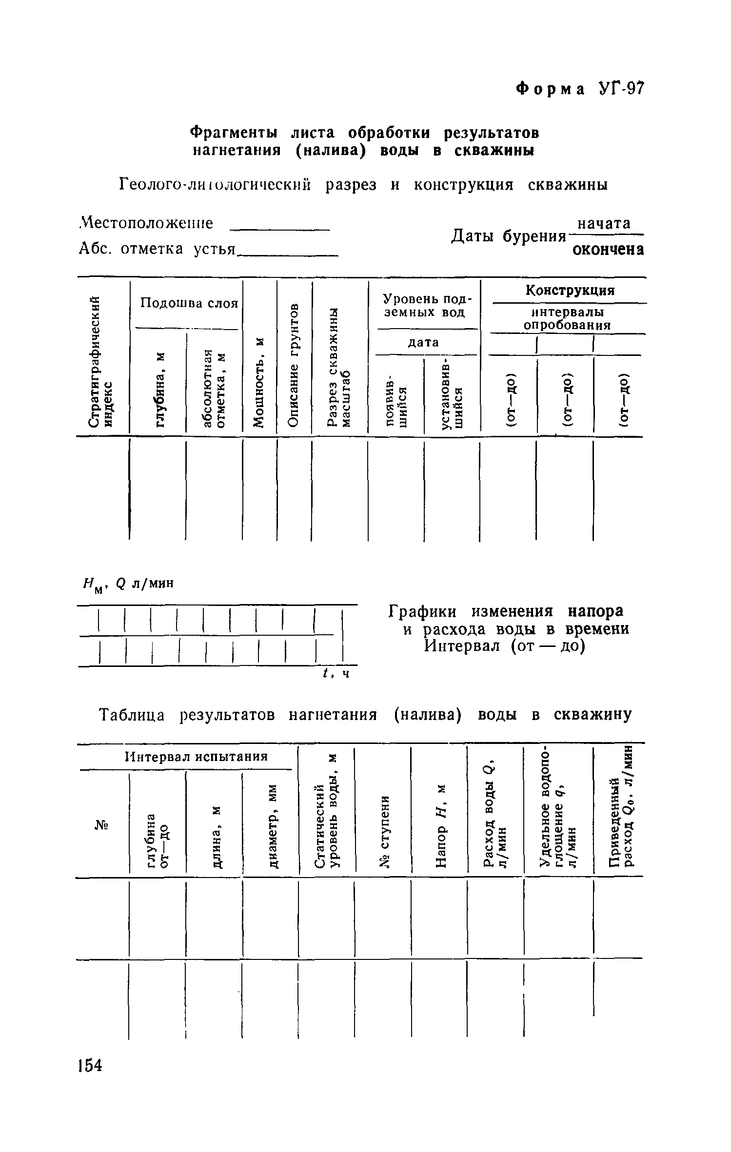 Пособие к СНиП II-9-78