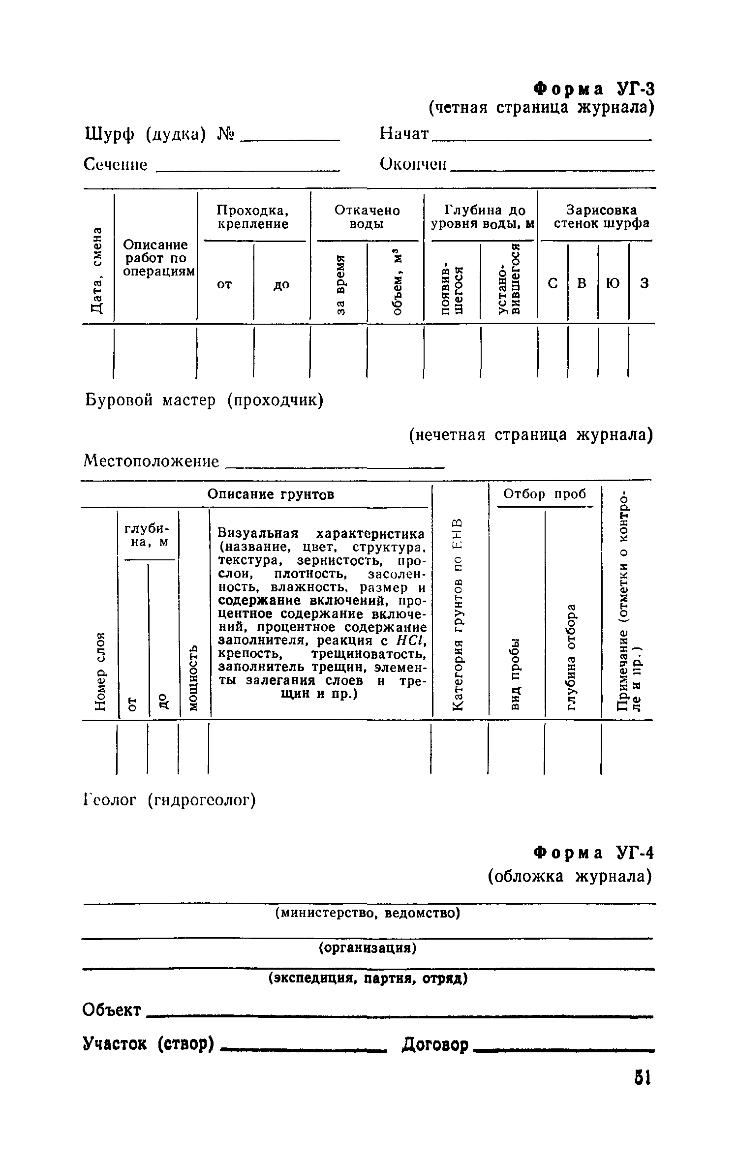 Пособие к СНиП II-9-78