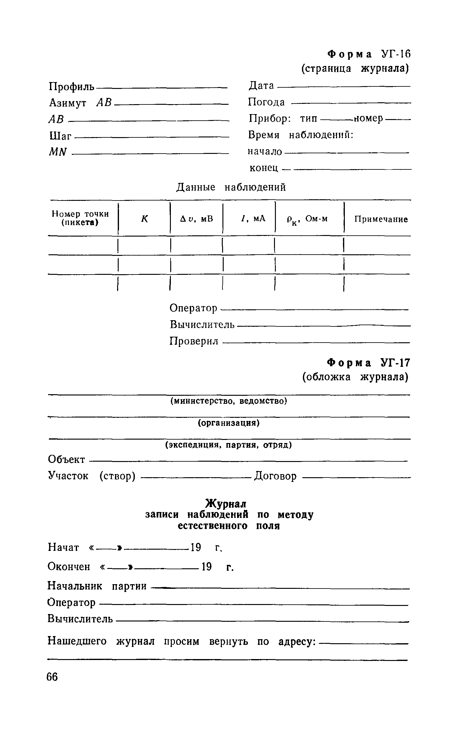 Пособие к СНиП II-9-78