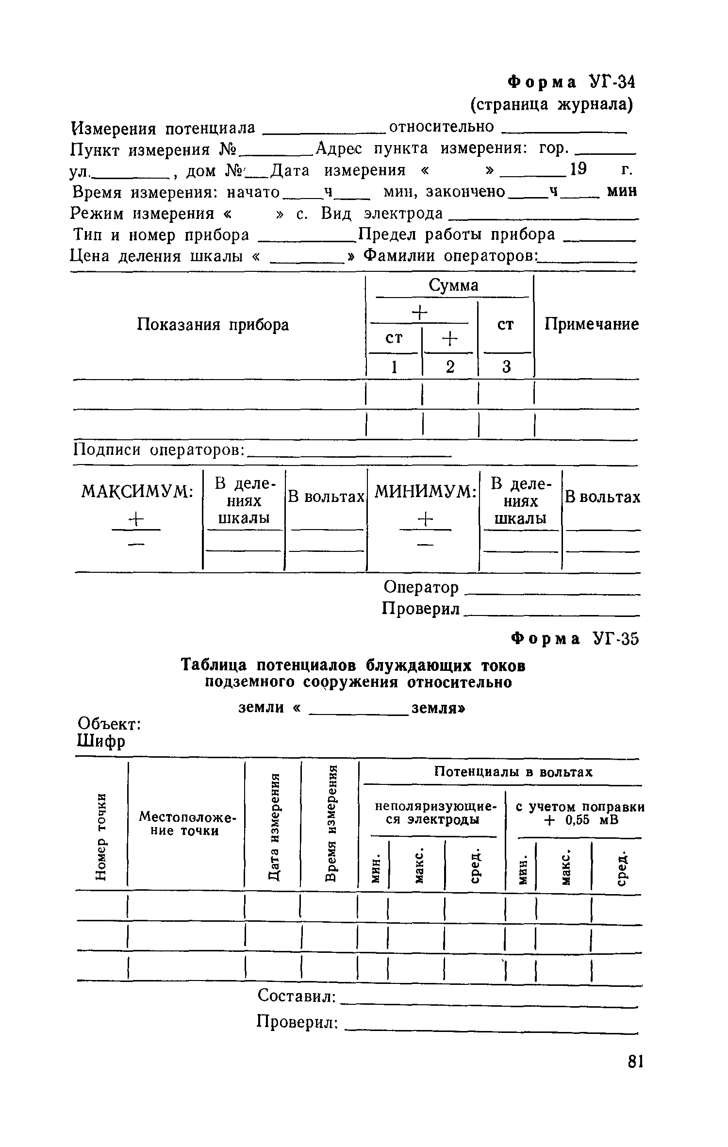 Пособие к СНиП II-9-78