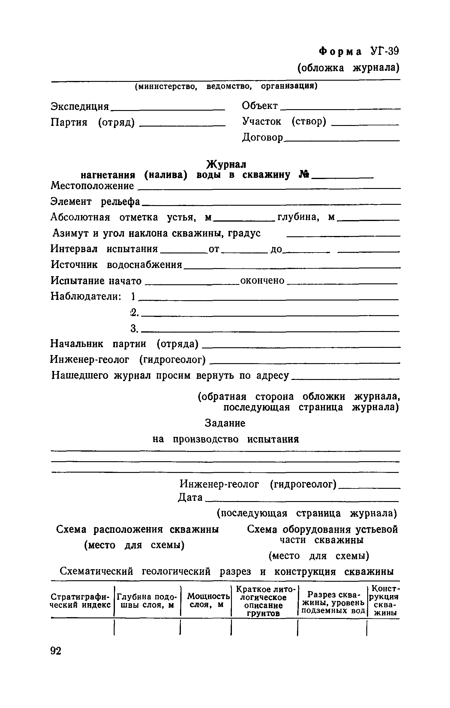 Пособие к СНиП II-9-78