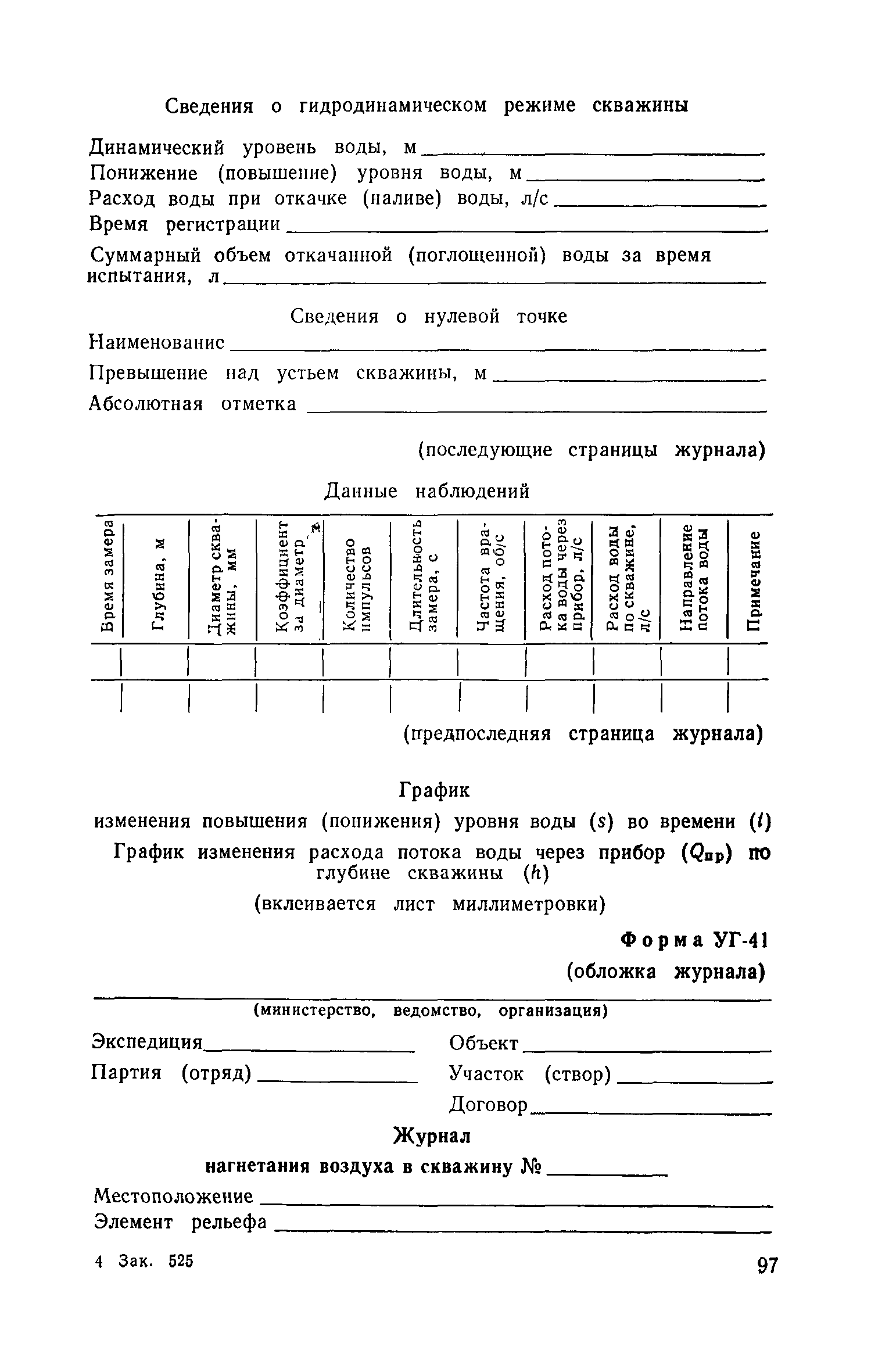 Пособие к СНиП II-9-78