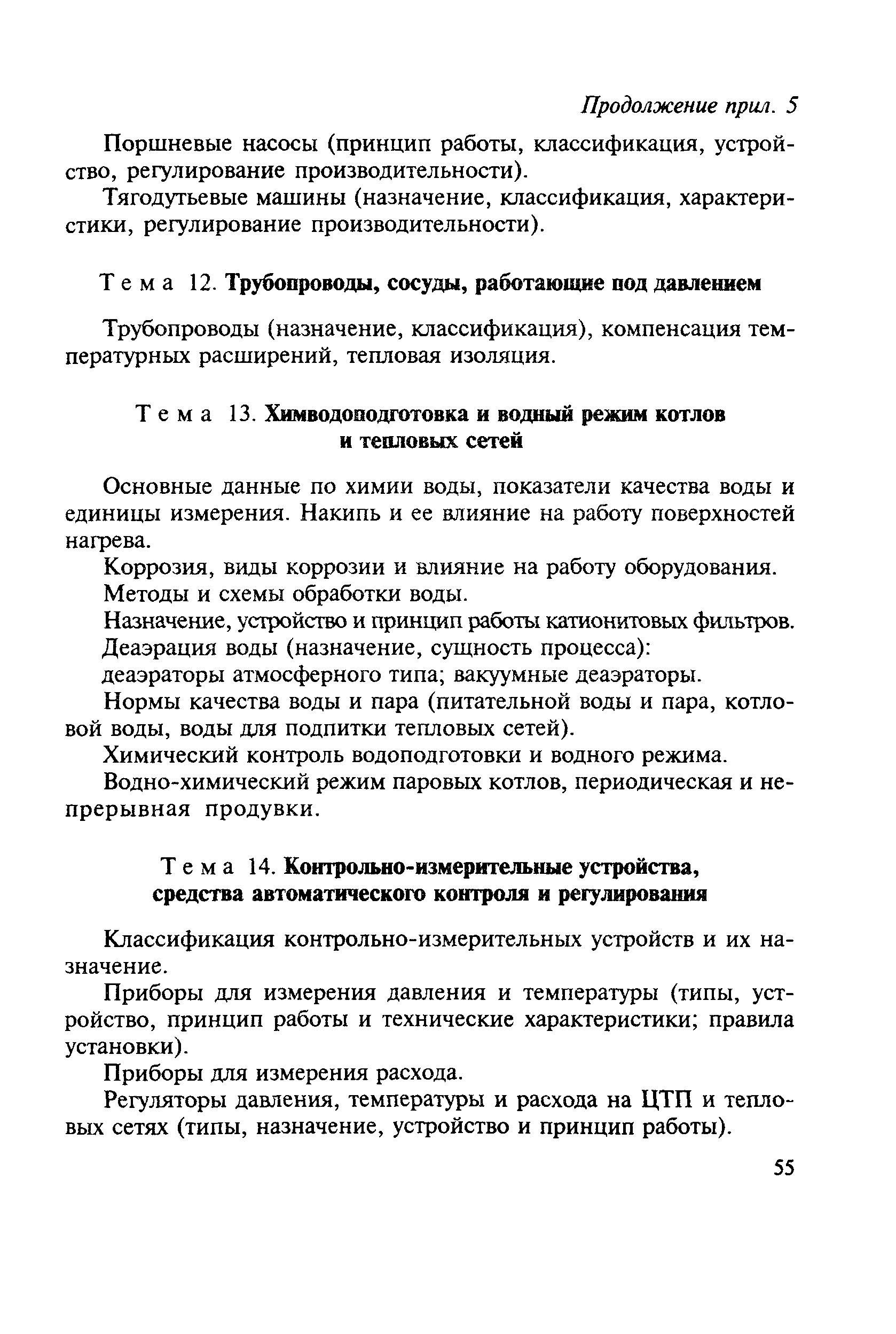 Правила 