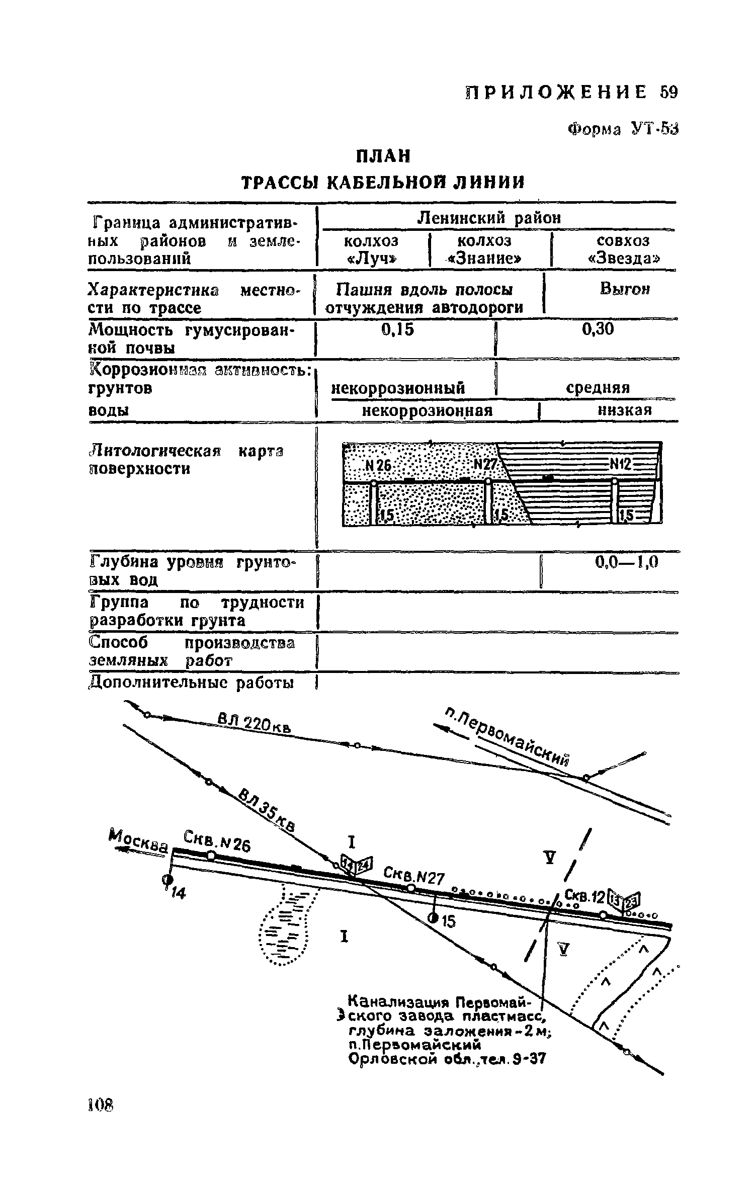 Пособие к СНиП II-9-78