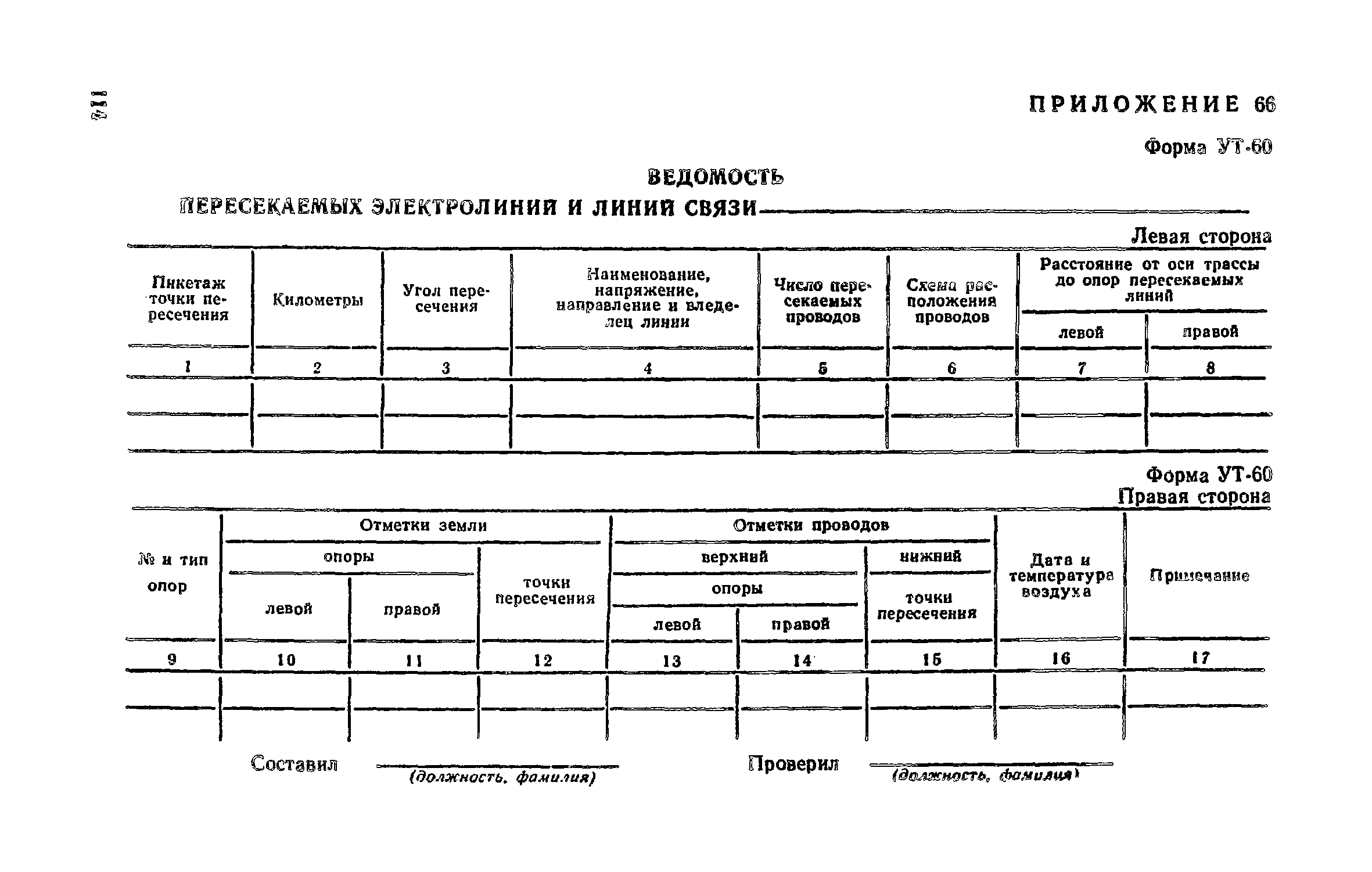 Пособие к СНиП II-9-78