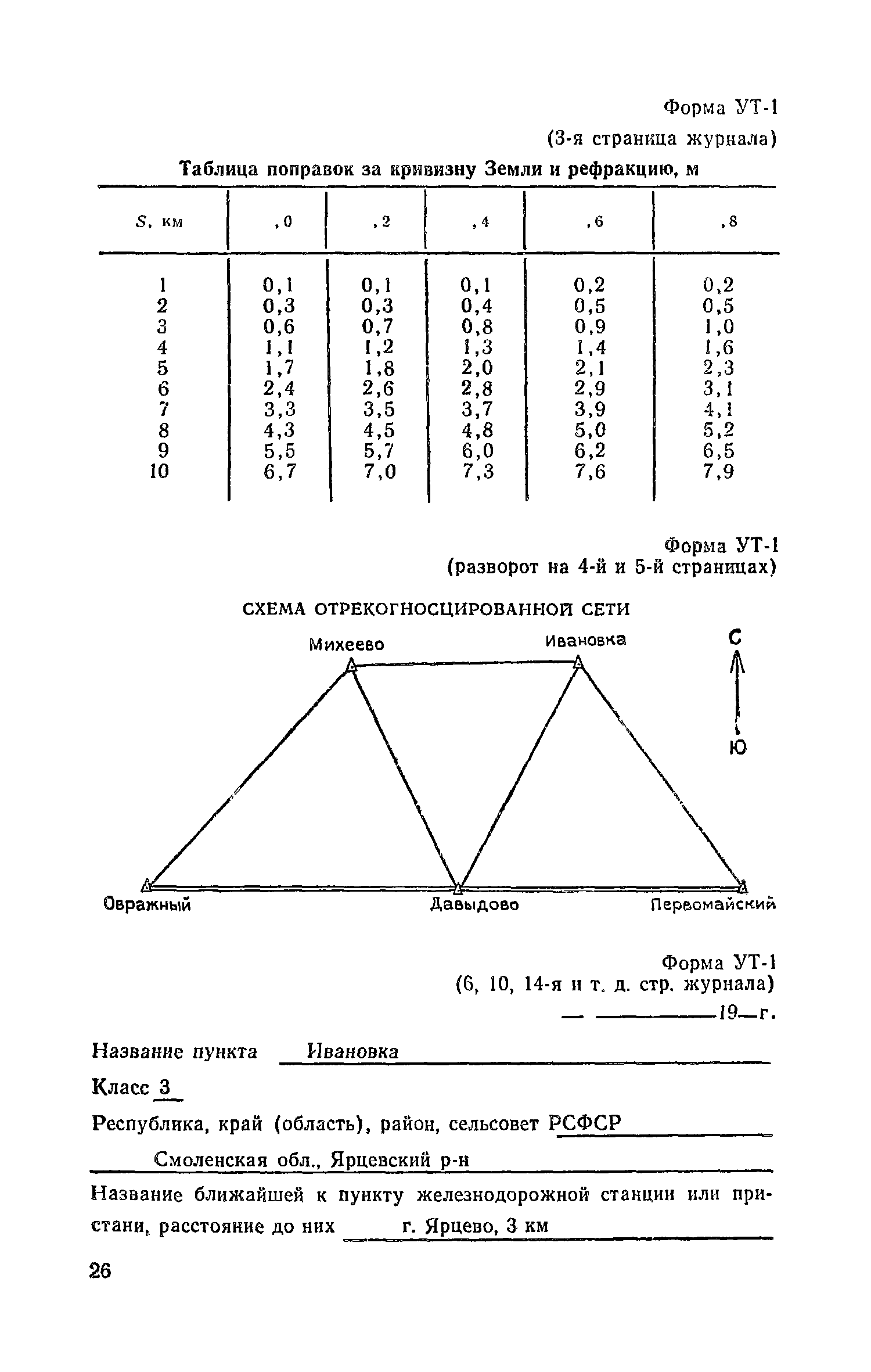 Пособие к СНиП II-9-78