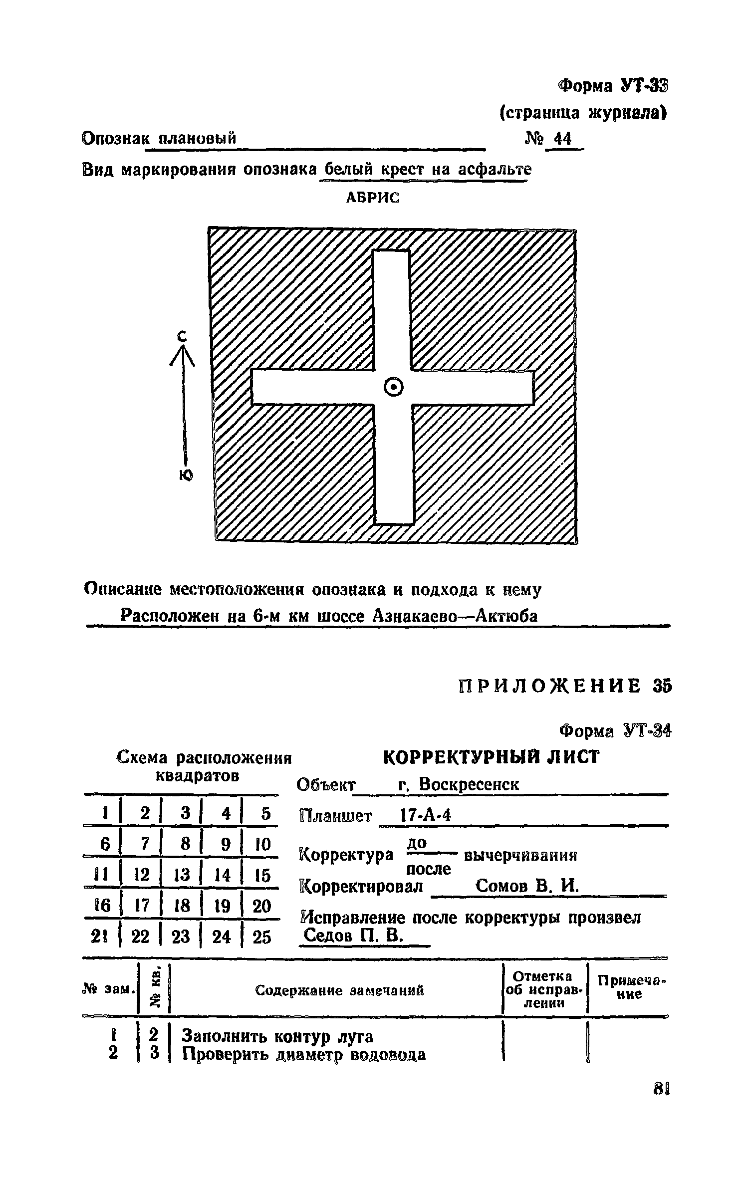 Пособие к СНиП II-9-78