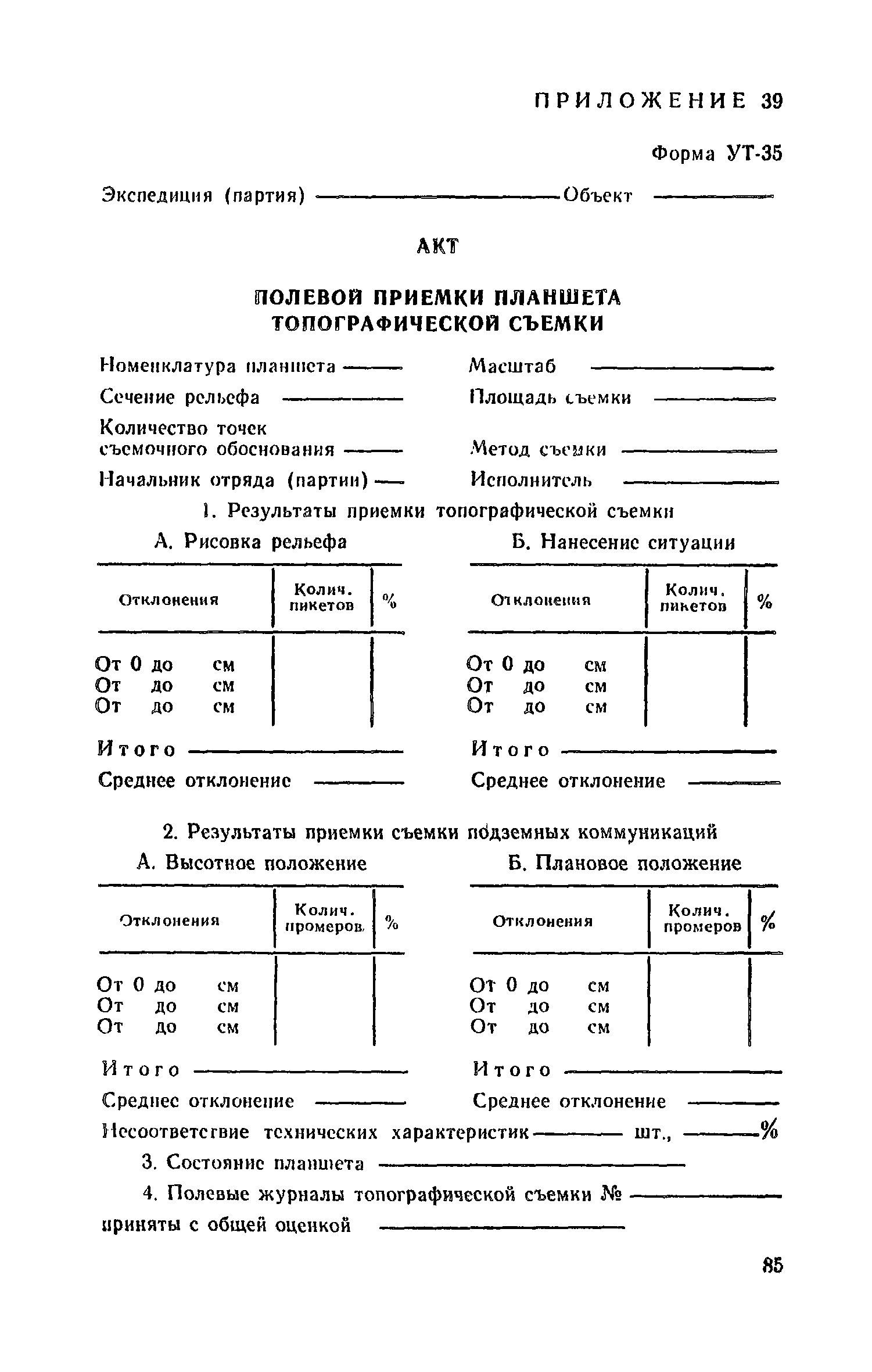 Пособие к СНиП II-9-78