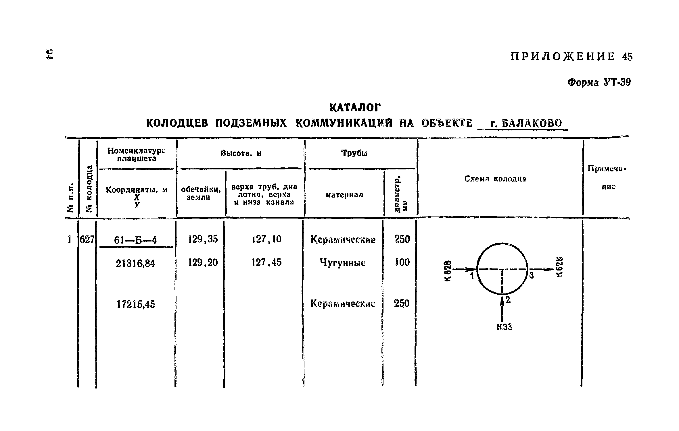 Пособие к СНиП II-9-78