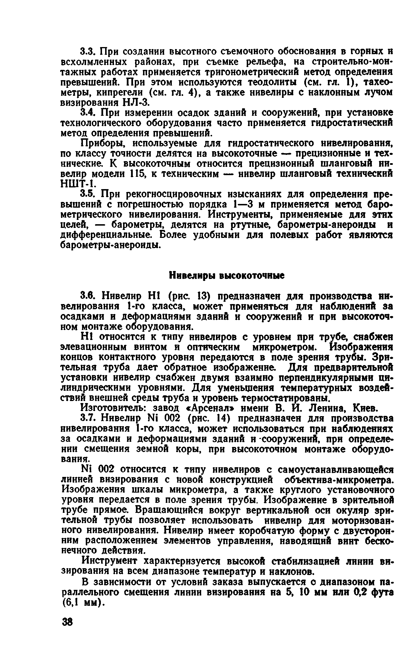 Руководство 