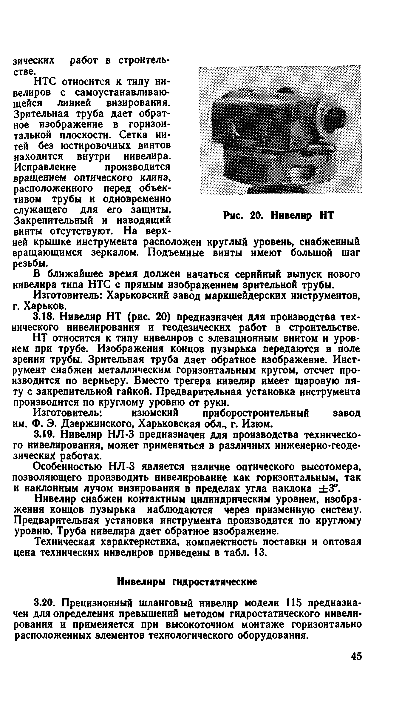 Справочник строителя | Общие рекомендации