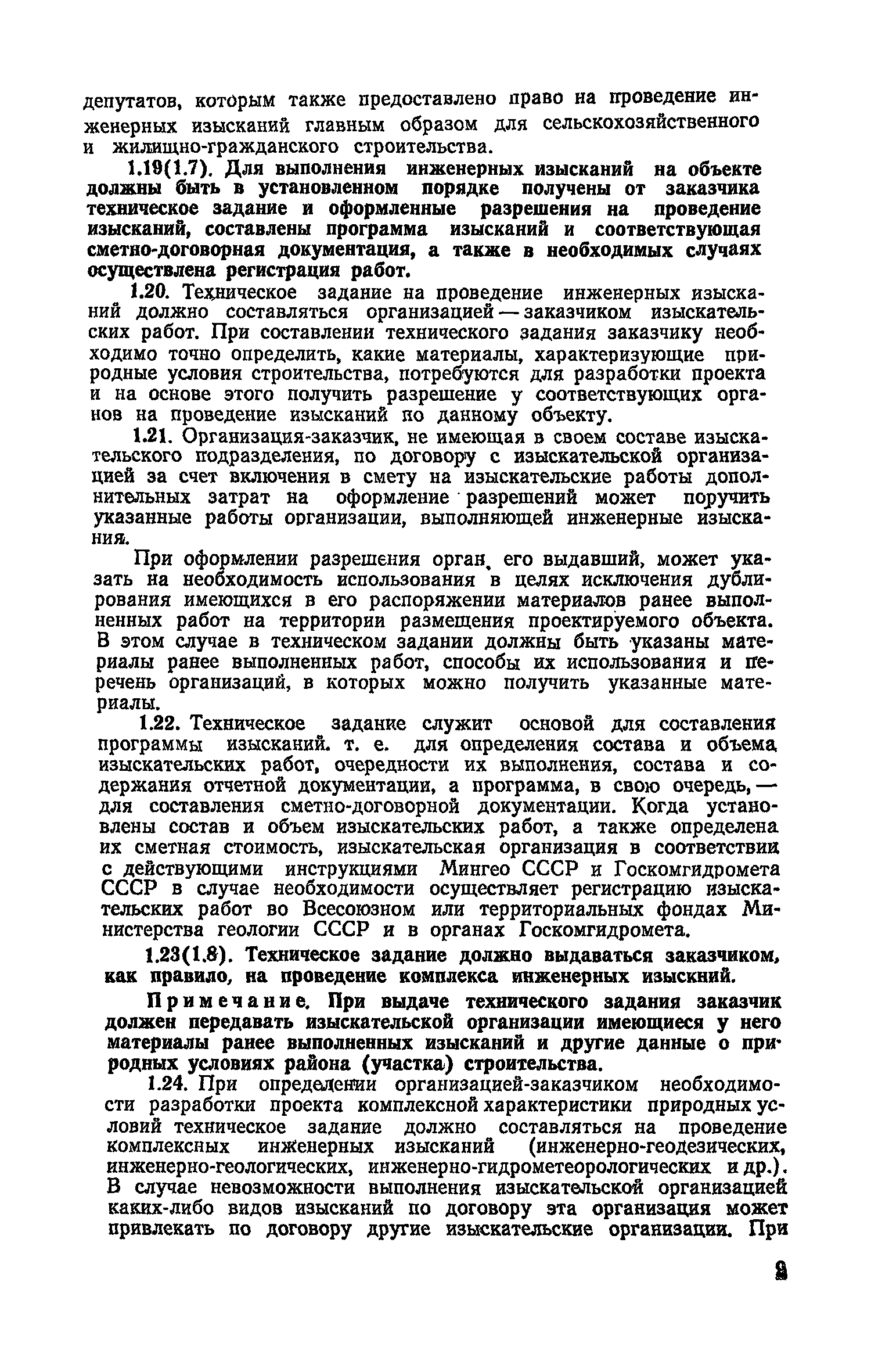 Руководство ооо стройсуперинвестторг решило при оформлении письма предложения